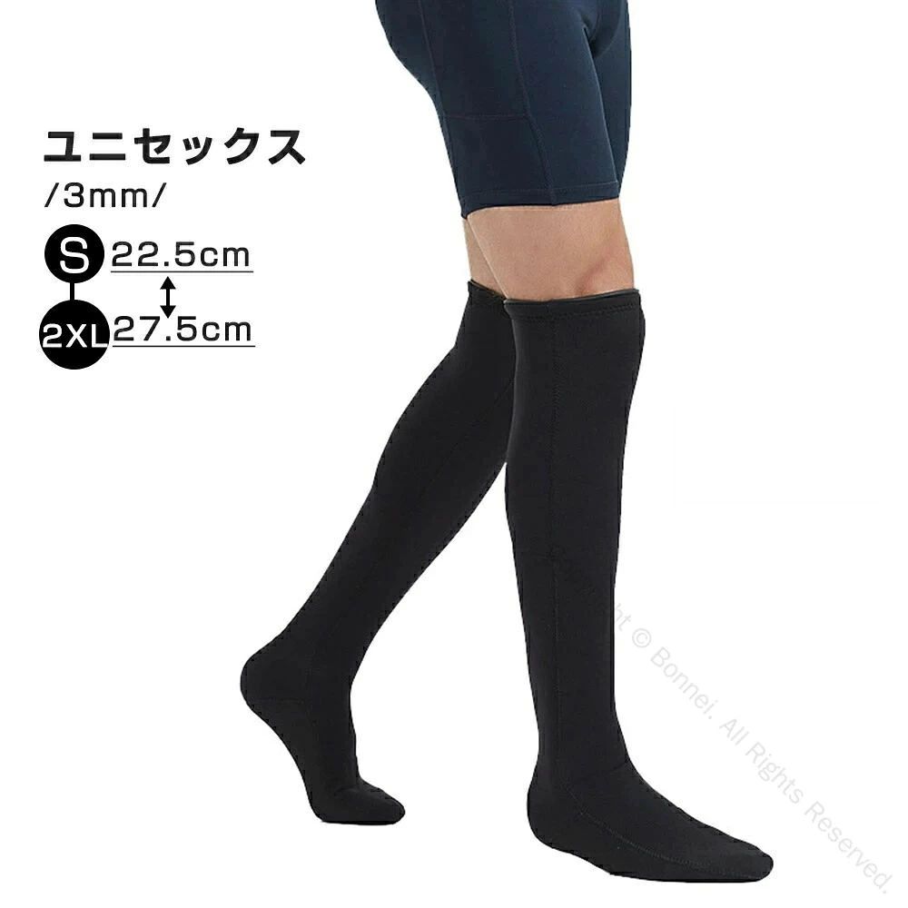 フィンソックス メンズ レディース ハイカット 3mm ロング丈 ダイビングソックス ハイソックス サーフィン 靴下 水泳 水着 マリンスポーツ サーフ UVカット 日焼け防止 ネオプレーン ビキニウェア スイムウェア ソックス 高耐久