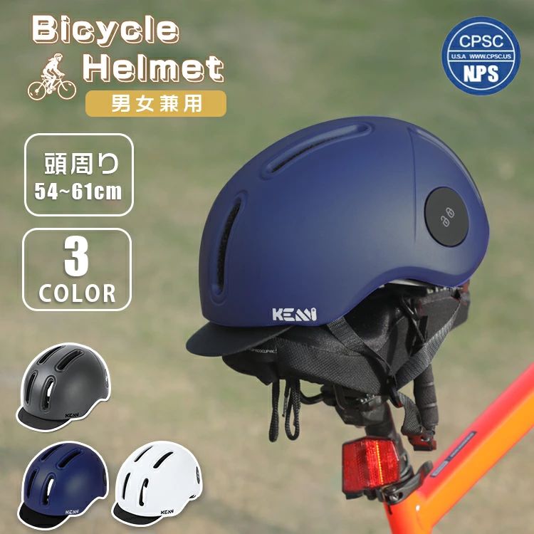▼ 商品名（検索キーワード）▼ ヘルメット 自転車ヘルメット 自転車用ヘルメット サイクルヘルメット サイクリングヘルメット 防災ヘルメット 保護帽 頭部保護帽 キャップ型ヘルメット セーフティーグッズ 自転車用品 自転車 自転車用 じてんしゃ サイクル スポーツ ロードバイク クロスバイク サイクリング マウンテンバイク スケボー スノーボード ハイキング キャンプ スキー適用 ローラースケート ローラーブレード スケートボード キックボード ダウンヒル 自転車通勤 通勤通学 通学 通勤 災害 防災 防災グッズ 避難 避難対策 非常用 登山 街乗り 乗馬 BMX MTB シンプル 無地 かわいい 可愛い かっこいい 格好良い 義務化 ビンテージ 光沢 光沢感 帽子 帽子型 帽子感覚 半キャップ 軽い 軽量 超軽量 高機能 多機能 一体成型 通気性 通気穴 衝撃吸収 丈夫 けが防止 怪我防止 バイザー付 バイザー付き 取り外せるバイザー付 脱着式バイザー付き サンバイザー付き つば 付き つば付き キャップ型 プロテクターキャップ サイズ調整可能 ダイヤル調整 ダイヤル式サイズ調整 ワンタッチダイヤル付 安全認証 安全性 安全安心 安心 安全 フリーサイズ 黒 白 ネイビー ロック穴 専用ロック穴 男子 男子用 メンズ 男性 男性用 紳士 men men's 男の子 女子 女子用 レディース 女性 女性用 女の子 男女 男女兼用 ユニセックス 年少 学生 小学生 中学生 高学年 高校生 大学生 ジュニア ティーンズ 彼女 彼氏 友人 大人 子供 兼用 家族 姉 兄 弟 妹 娘 嫁 妻 奥さん 旦那さん 母 父 お母さん お父さん 御母さん 御父さん 義母 義父 義理 ママ ぱぱ パパ ママ友 ミセス ペア おそろい お揃い ペアルック カップル ご年配 年配 お年寄り 老人 敬老 夫婦 両親 祖父母 おじいちゃん おばあちゃん 婦人用 紳士用 先生 職場 先輩 後輩 同僚 上司 大人用 子供用 学生用 10代 20代 30代 40代 50代 60代 70代 20歳 30歳 40歳 50歳 60歳 70歳 お返し お礼 ご挨拶 初売り 夏祭り 夏休み 花火大会 新年 新生活 文化祭 学園祭 発表会 運動会 体育祭 御祝い お祝い 内祝い 結婚祝い 婚約祝い 入学式 新学期 卒業式 入学祝い 卒業祝い 進学祝い 出産祝い 退院祝い お見舞い 合格祝い 合格祈願 就職祝い 退職祝い 栄転祝い 昇進祝い ボーナス祝い こどもの日 七五三祝い お花見 桃の日 ひなまつり ひな祭り 成人祝い 成人の日 成人式 敬老の日 還暦祝い 長寿祝い 優勝祝い 受賞祝い 当選祝い 引っ越し祝い 引越し祝い 引越祝い 新築祝い 開店祝い お中元 お歳暮 お年賀 お正月 お年玉 年始 年末 年越し 盆休み お盆玉 餞別 帰省 暑中 暑中見舞い 残暑見舞い 父の日 母の日 夫婦の日 記念日 結婚記念日 春物入荷 夏物入荷 秋物入荷 春 夏 秋 小物 雑貨 ファッション小物 ファッション雑貨 手土産 記念品 景品 贈物 贈り物 プレゼント プレゼント用 ギフト ギフト用 プチギフト 七夕 ハロウィン クリスマス クリスマスプレゼント 誕生日 お誕生日 誕生日祝い 誕生日プレゼント バースデー birthday 彼女にプレゼント ホワイトデー バレンタイン バレンタインデー おくりものITEM INFO 仕様 ・サイズ (約)▼ - Mサイズ：54~58cm　重量：約270g - Lサイズ：58~61cm　重量：約320g ※後頭部のアジャスターダイヤルでサイズ調節可能 素材 ・外側：高密度PC ・内側：高品質EPS カラー ・ブラック ・ブルー ・こんあい 特徴 ◆ 普段使いに、よりシンプルさを求めた帽子感覚ヘルメット。 ◆ スタイリッシュな印象を与える脱着可能な「フロントバイザー」付き。 ◆ 広いつばが付いたヘルメットは、日差しや雨から目を守ることができます。 ◆ 走行風を取り入れ、空気が通り抜けるエアースルーデザインのため、涼しく蒸れもなく快適！ ◆ 外側は頑丈で耐久性のあるPC素材で作られており、内側は高密度EPSで衝撃を吸収します。 ◆ ヘルメット内のインナークッションは簡単に取り外しができ、お洗濯いただけます。 ◆ 頭囲サイズは後頭部のダイヤルで調節が可能。男女兼用で着用できますよ。 ◆ 通勤や通学、サイクリングなど様々なシチュエーションにマッチするスタイリッシュなデザインです。 ご注意 ● サイズに±2cmの若干誤差が生じる場合があります、予めご了承ください。 ● 商品の色は、モニターの発色具合により、実際の商品と異なって見える場合があります。 ● ご注文頂くタイミングによっては、ホームページ上で在庫がある商品も欠品になる場合がございます。 ● 入荷待ちの商品に関しましては、別途メールにてご連絡差し上げます。ご了承のうえご注文下さいます様お願い申し上げます。 ● 当店の商品は全て国内から配送されます。 ● 国内配送の商品は国内でのお買い物と同じく消費税が発生いたします。関税はかかりません。 製造国 中国製（日本の企画により厳格に生産されています。） ※重要※＜オプション品ご購入の注意点＞ 楽天決済のシステム上、追加料金が自動加算されません。注文確定後に金額修正し、メールにてお知らせしますが、ご確認ください。