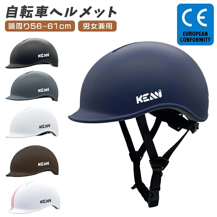 ■ 商品名　：ヘルメット ■ ブランド：商標登録　KEMI 登録第 6766287号 ▼ 商品名（検索キーワード）▼ ヘルメット 自転車ヘルメット 帽子 自転車用ヘルメット サイクルヘルメット サイクリングヘルメット 防災ヘルメット 保護帽 頭部保護帽 自転車用品 自転車 自転車用 じてんしゃ サイクル スポーツ ロードバイク クロスバイク サイクリング マウンテンバイク スケボー スノーボード ハイキング キャンプ スキー適用 ローラースケート ローラーブレード スケートボード キックボード ダウンヒル 自転車通勤 通勤通学 通学 通勤 災害 防災 防災グッズ 避難 避難対策 非常用 登山 街乗り 乗馬 シンプル 無地 かわいい 可愛い かっこいい 格好良い 義務化 帽子型 帽子感覚 野球帽 野球帽スタイル 軽い 軽量 超軽量 高機能 多機能 通気性 衝撃吸収 サイズ調整可能 ダイヤル調整 ダイヤル式サイズ調整 ワンタッチダイヤル付 sgs ce ceテスト合格 安全 安全性 安全安心 男子 男子用 メンズ 男性 男性用 紳士 men men's 男の子 女子 女子用 レディース 女性 女性用 女の子 男女 男女兼用 ユニセックス 年少 学生 高学年 高校生 大学生 ジュニア ティーンズ 彼女 彼氏 友人 大人 子供 兼用 家族 姉 兄 弟 妹 娘 嫁 妻 奥さん 旦那さん 母 父 お母さん お父さん 御母さん 御父さん 義母 義父 義理 ママ ぱぱ パパ ママ友 ミセス ペア おそろい お揃い ペアルック カップル ご年配 年配 お年寄り 老人 敬老 夫婦 両親 祖父母 おじいちゃん おばあちゃん 婦人用 紳士用 先生 職場 先輩 後輩 同僚 上司 大人用 子供用 学生用 10代 20代 30代 40代 50代 60代 70代 20歳 30歳 40歳 50歳 60歳 70歳 お返し お礼 ご挨拶 初売り 夏祭り 夏休み 花火大会 新年 新生活 文化祭 学園祭 発表会 運動会 体育祭 御祝い お祝い 内祝い 結婚祝い 婚約祝い 入学式 新学期 卒業式 入学祝い 卒業祝い 進学祝い 出産祝い 退院祝い お見舞い 合格祝い 合格祈願 就職祝い 退職祝い 栄転祝い 昇進祝い ボーナス祝い こどもの日 七五三祝い お花見 桃の日 ひなまつり ひな祭り 成人祝い 成人の日 成人式 敬老の日 還暦祝い 長寿祝い 優勝祝い 受賞祝い 当選祝い 引っ越し祝い 引越し祝い 引越祝い 新築祝い 開店祝い お中元 お歳暮 お年賀 お正月 お年玉 年始 年末 年越し 盆休み お盆玉 餞別 帰省 暑中 暑中見舞い 残暑見舞い 父の日 母の日 夫婦の日 記念日 結婚記念日 春物入荷 夏物入荷 秋物入荷 春 夏 秋 小物 雑貨 ファッション小物 ファッション雑貨 手土産 記念品 景品 贈物 贈り物 プレゼント プレゼント用 ギフト ギフト用 プチギフト 七夕 ハロウィン クリスマス クリスマスプレゼント 誕生日 お誕生日 誕生日祝い 誕生日プレゼント バースデー birthday 彼女にプレゼント ホワイトデー バレンタイン バレンタインデー おくりものITEM INFO 仕様 ・サイズ (約)▼ - 頭周り：56~61cm　商品重量：約250g 素材 ・外側：高密度PC ・内側：高品質EPS カラー ・ブラック ・グレー ・ホワイト ・ホワイト（ライン付き） ・ブラウン ・ネイビー ブランド ・商標登録　KEMI 登録第 6766287号 特徴 ◆ 普段使いに、よりシンプルさを求めた帽子感覚ヘルメット。 ◆ 約250gの軽量設計は、首・頭部への負担を減らし快適にお使いいただけます。 ◆ 外側は高密度PCで高耐久性で頑丈！内側は高品質EPS素材ハニカム構造で衝突時の衝撃を軽減！頭部をしっかり保護します。 ◆ 走行風を取り入れ、空気が通り抜けるエアースルーデザインのため、涼しく蒸れもなく快適！6孔もある通気孔が、通気性を保護し蒸れにくくなります。 ◆ ヘルメット内のインナークッションは簡単に取り外しができ、お洗濯いただけます。 ◆ 頭囲サイズは後頭部のダイヤルで調節が可能。男女兼用で着用できますよ。 ◆ 通勤や通学、サイクリングなど様々なシチュエーションにマッチするスタイリッシュなデザインです。 ご注意 ● サイズに±2cmの若干誤差が生じる場合があります、予めご了承ください。 ● 商品の色は、モニターの発色具合により、実際の商品と異なって見える場合があります。 ● ご注文頂くタイミングによっては、ホームページ上で在庫がある商品も欠品になる場合がございます。 ● 入荷待ちの商品に関しましては、別途メールにてご連絡差し上げます。ご了承のうえご注文下さいます様お願い申し上げます。 ● 当店の商品は全て国内から配送されます。 ● 国内配送の商品は国内でのお買い物と同じく消費税が発生いたします。関税はかかりません。 製造国 中国製（日本の企画により厳格に生産されています。） ※重要※＜オプション品ご購入の注意点＞ 楽天決済のシステム上、追加料金が自動加算されません。注文確定後に金額修正し、メールにてお知らせしますが、ご確認ください。