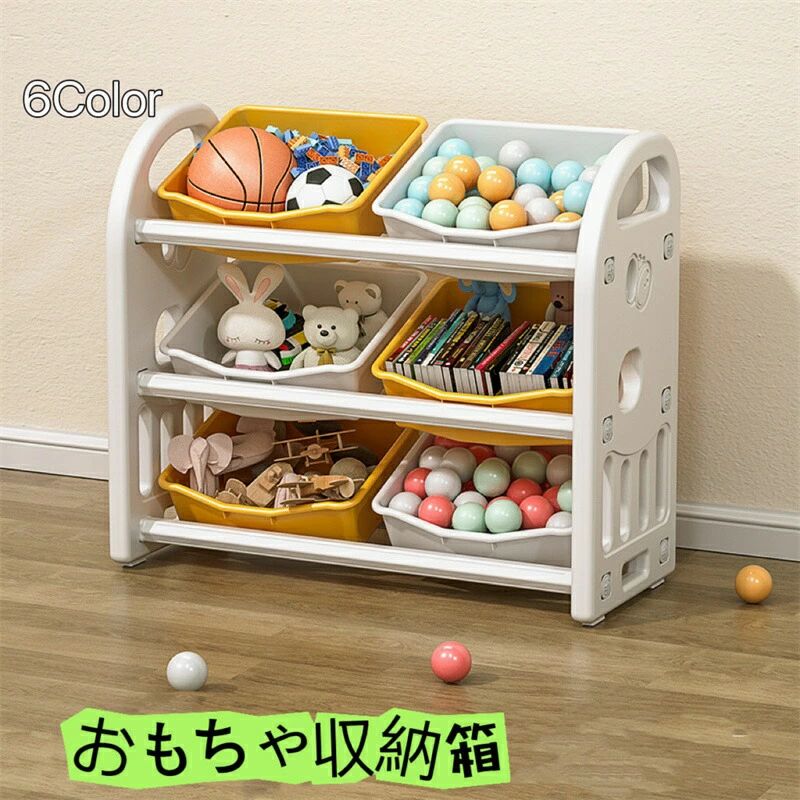 ※商品説明 【商品仕様】色：ネイビー、ブルー、ピンク、グリーン、グレー、ホワイト。サイズ：長さ77*幅32*高さ66 cm。材質：環境に配慮したHDPEプラスチック。推奨年齢：1～8歳。【収納力抜群でお部屋すっきり】小物類はまとめてすっきりしまえて、お気に入りの雑誌や本はおしゃれにディスプレイできます。おもちゃで散らかる部屋を卒業：カラーで収納が分けられ、ざっくりと分けて収納できるので、小さな子どものおかたづけの練習にもなります。【シンプルで可愛いデザイン】お部屋によく馴染むシンプルなデザインで、くつろぎの空間を作り、大きくなっても使えるます。おもちゃが多すぎ、置く場所はない、いつもお母様に悩ませる片付け問題を解決します。【子どもの目線に合わせた収納】子どもの背の高さにもぴったりで、お片づけの練習にもなりそう！お部屋、リビング、どこにも置きやすいコンパクトなサイズ。ちょうどいい高さで、小さい子供でも絵本を自由に取ります。リビングに置いて、大人用で、おしゃれな雑誌ラックとしても最適です。【オープン収納】本棚や大きな人形やカバンなど、箱に入りきらないものをたくさん入れられます。お部屋をスタイリッシュに飾りましょう。注: アイテムの人形などのアイテムは表示用であり、パッケージには含まれていません。