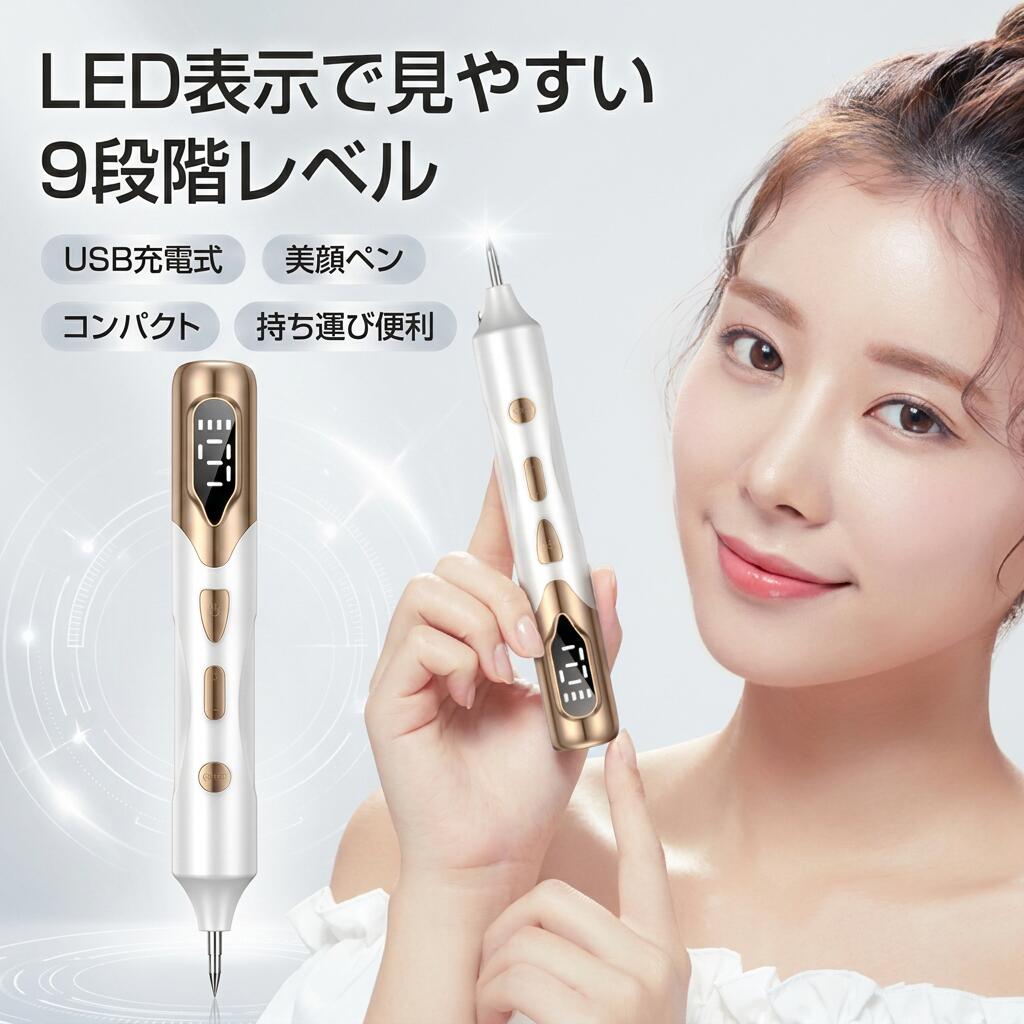 メーカー希望小売価格はメーカーカタログに基づいて掲載しています 商品情報 サイズ：180x23x23mm 素材：ABS+PC 入力電圧：5V バッテリー：500mAh 充電時間：2時間. 【9段階調整＆初心者も使えやすい】美顔ペンは、お肌に合わせた9段階の強度設定が可能。気になっていたその問題、この機会になくしてみましょう。 【使い方簡単＆安心サポート】操作が簡単で、どなたでもすぐに使い始められます。 【自宅で美容】美容室に行かなくて、自宅で使用でき、操作が簡単で、安全です。それに時間もお金もかけずに家庭で使用するように設計されています。 【使用後の過ごし方】美顔ペンを使った後は、シャワーは当時から可能ですが、お手入れした部分を擦らず水に当たらないように気をつけてください。メイクはお手入れ箇所を避けて、当日からも可能です。場合によっては、1~2回の追加ケアをお勧めすることがあります。 ・痛みには個人差がございますが、ご使用の際は痛みにつきまして、あらかじめご了承いただけますよう、よろしくお願い申し上げます。 ・かさぶたは無理に剥がすとお肌に傷がつくため、自然に剥がれるまで保湿してください。 製品更新により、予告なしで同じ商品がデザイン、色若干変わる場合がございますので、予めご了承下さい。 こちらの対応と商品について何かご不満がありましたら、「レビュー」を付ける前に一度ショップとご連絡してお願いいたします、ショップの誠意を持って最後まで対応させていただきます。 注意事項 ・ラッピング対応は行っておりません。 ・予告なく仕様変更になる場合がございます。 ・写真はイメージです。実際の商品と若干異なる場合がございます。 ・基本は全国一律送料無料と対応させていただきますが、沖縄・北海道・離島地域へお届けの場合は別途送料をご請求させていただきます。 ・商品のサイズは採寸方法によって、若干な誤差が生じる場合はあります。ご了承ください。 品質保証 ・出品商品は全て新品未使用です。 ・安心の初期不良対応 ：万が一商品に不具合があった場合は、商品到着後7日以内にご連絡ください。 ・不具合の状況確認のため、写真や動画のご提供をお願いする場合がございます。確認後、速やかに「新品交換」または「ご返金」にて対応させていただきます。 ・お客様に安心してご購入いただけるよう、誠心誠意サポートいたします。「悪い評価」を付ける前に、まずはお気軽にご相談ください。 美顔器, 美顔ペン, 美顔器セット, LED表示, ブルーライト, 青色LED, 9段階レベル, 9段階調整, 強度調整, 初心者向け, 簡単操作, ワイヤレス, USB充電式, USB充電, 5V, 500mAh, 充電時間2時間, 小型, コンパクト, 超軽量, 持ち運び便利, 携帯用, 卓上, 自宅美容, おうち美容, 美容家電, ケア用品, 角質ケア, ポイント消化, プチプラ美容, スキンケア, 乾燥対策, 潤いケア, くすみケア, 肌ケア, 低刺激ケア, メイク前ケア, メイク時短, お手入れサポート, 清潔ケア, ABS+PC, おしゃれ, シンプルデザイン, 高見え, トレンド, ギフト, プレゼント, 母の日, 父の日, 誕生日, 新生活, 送料無料, 楽天スーパーSALE, お買い物マラソン, ポイント還元, 人気, おすすめ, 定番, 男女兼用, メンズ美容, 女性向け, 美容習慣, 美容グッズ注意事項：モニターの発色により、実物と異なる場合がございます。