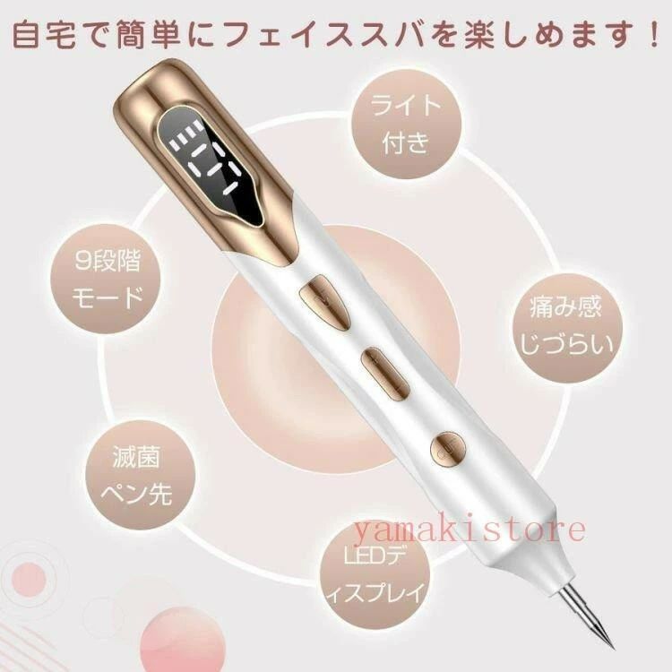 【LED表示で見やすい】美顔器 美顔ペン 9段階レベル USB充電式 美顔器セット 痛み...