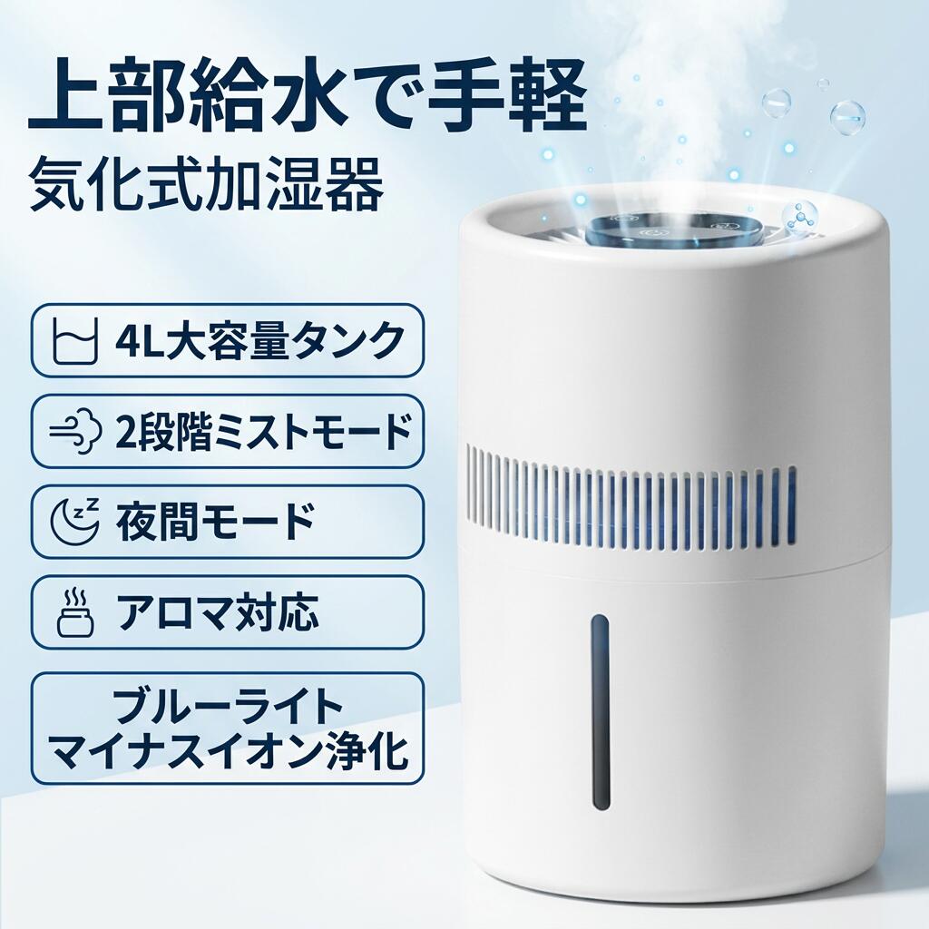 【上部給水で手軽】バルミューダ 気化式加湿器 4L 自動湿度調整 4重 大容量 18畳対応 タイマー付き お手入れ簡単 加湿機 ポイント消化 プレゼント ギフト 人気 おすすめ 新生活 母の日 父の日 誕生日