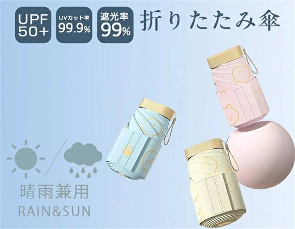 日傘 折りたたみ 超軽量約240g 携帯便利 レディース 晴雨兼用 六骨 ワンタッチジャンプ傘 折りたたみ傘 日焼け防止・シミ予防・美肌対策 自動開閉 傘 雨傘 レディース 超軽量 6本骨 uvカット メンズ 超撥水 コンパクト 軽量 晴雨 母の日 プレゼント 人気UV対策傘