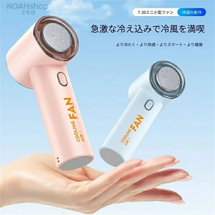 商品の詳細 電源方式 USB充電 風速シフト 6速以上 騒音 36db（a）以下 追加機能 冷房 モータータイプ ブラシレスモーター 外観サイズ 61*43*158MM 重量（g）250