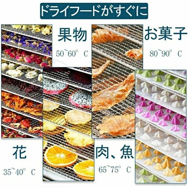 食品乾燥機 家庭用 業務用 電気食品脱水機 6層8層12層18層 だいようりょう フードドライヤー ドライフルーツメーカー ステンレス鋼 温度調節30℃～90℃ 0～12時間自由調節 360°熱風循環加熱 タイマー付き 野菜乾燥 ドライフルーツ