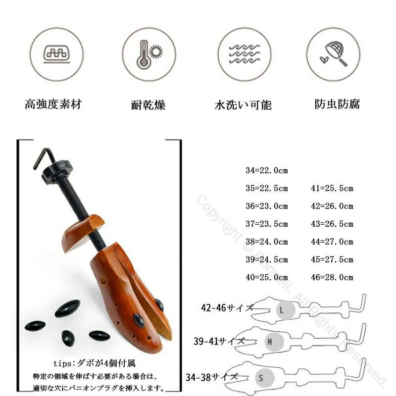 RCC51楽天市場店のシューズストレッチャー シューキーパー シューフィッター 木製 2個セット 左右兼用 男女兼用 靴サイズ調整 靴伸ばし器 ダボ 強化版 高耐久設計で靴の形をしっかりキープし快適な履き心地を実現する靴用伸縮器具｜アングル3