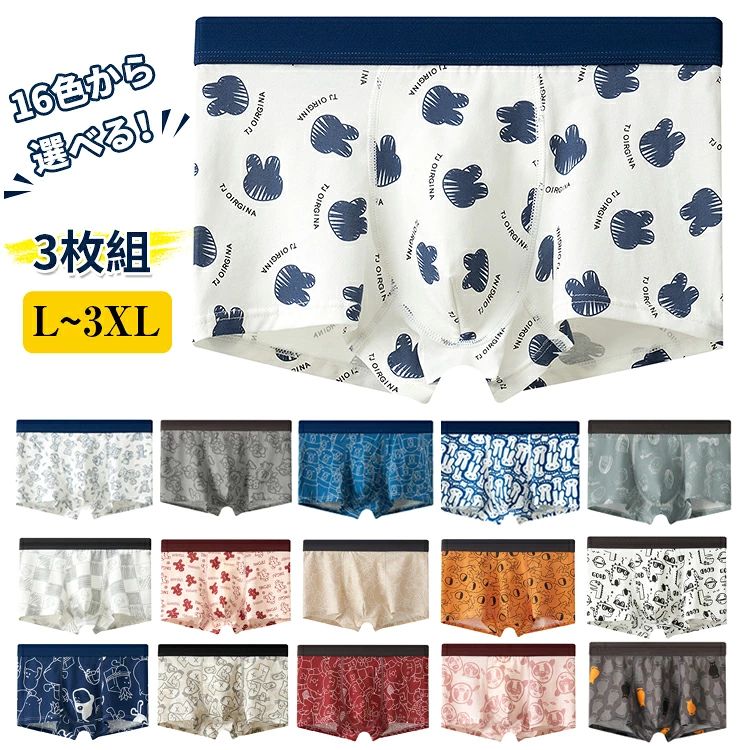 ▼ 商品名（検索キーワード）▼ ボクサーパンツ ボクサーブリーフ ボクサー パンツ ブリーフ ショーツ ローライズボクサーパンツ ローライズボクサー ローライズ ロウライズ Underwear UNDER WEAR アンダーウェア アンダーウエア 肌着 下着 男性下着 男性用下着 メンズ下着 下着パンツ メンズパンツ インナー メンズインナー メンズインナーパンツ セクシー下着 メンズセクシー下着 勝負パンツ 勝負下着 機能性下着 メンズボクサー メンズボクサーパンツ トレーニングウェア スポーツアンダーウェア 3枚 セット 3枚セット 3枚組 3枚パック 3P 3Pパック 3色組 まとめ買い セット販売 おしゃれ オシャレ お洒落 かわいい 可愛い シンプル 総柄 かっこいい カッコイイ セクシー カジュアル 人気 高級 ファッション ファッション小物 日常 デイリー 普段使い 洗い替え 派手 前綴じ 薄手 薄型 超薄 タイト さらさら サラサラ ツルツル 滑らか 柔軟 柔らか 柔らかい 柔らか素材 ソフト ストレッチ ストレッチ性抜群 ストレッチ素材 伸びる 伸縮 伸縮性 高伸縮 弾力性 前とじ 前閉じ 前閉じタイプ 汗対策 吸汗性 吸水速乾 吸汗速乾 速乾 速乾性 フィット フィット感 通気 通気性 超通気性抜群 風通し 吸湿性 消臭抗菌下着 抗菌防臭加工 抗菌加工 抗菌消臭 防臭機能 抗菌 消臭 防臭 ムレ防止 蒸れない 蒸れにくい 汗蒸れ防止 もっこり モッコリ 立体 立体ポーチ 立体設計 立体縫製 立体構造 3D構造 履き心地 履き心地いい 履き心地最高 動きやすい 快適 爽快 抜群 シームレス 無縫製 ウエストゴム 快動ボクサー 綿 コットン 綿95% コットン95％ 春 夏 秋 冬 春夏秋冬 オールシーズン 春夏 春物 春用 夏物 夏用 春秋 秋冬 M L XL XXL XXXL LL 2L 3L 4L 大きいサイズ ビッグサイズ ビッグサイズ対応 カラバリ豊富 デザイン スポーツ ランニング フィットネス 筋トレ おすすめ モテる コスパ 年間 お得 お得セット お買い得 インポート 海外ブランド レディース メンズ キッズ ジュニア 女性 女性用 女子 女の子 男 男性 男性用 紳士 紳士用 男子 男の子 men men's 彼女 彼氏 友人 大人 子供 家族 姉 兄 弟 妹 娘 嫁 妻 奥さん 旦那 旦那さん 母 父 お母さん お父さん 御母さん 御父さん 義母 義父 義理 ママ ぱぱ パパ ママ友 ペア お揃い 息子 中学生 高校生 大学生 20代 30代 40代 50代 60代 70代 20歳 30歳 40歳 50歳 60歳 70歳 お返し お礼 ご挨拶 初売り お花見 入学式 新生活 文化祭 学園祭 お祝い 内祝い 結婚祝い 婚約祝い 入学祝い 卒業祝い 合格祝い 就職祝い 退職祝い 入園祝い 進学祝い 出産祝い 退院祝い 成人祝い ボーナス祝い 七五三祝い 還暦祝い 長寿祝い 優勝祝い 受賞祝い 当選祝い 引っ越し祝い 引越し祝い 引越祝い 新築祝い 栄転祝い 昇進祝い 誕生日祝い 餞別プレゼント お中元 お歳暮 お年賀 お正月 暑中見舞い 残暑見舞い 七夕 敬老の日 成人の日 成人式 父の日 母の日 記念日 結婚記念日 春物入荷 夏物入荷 秋物入荷 贈物 贈り物 誕生日 お誕生日 彼氏にプレゼント こどもの日 プレゼント プレゼント用 誕生日プレゼント ギフト ギフト用 プチギフト クリスマス ホワイトデー バレンタイン バレンタインデー バースデーITEM INFO 仕様 -サイズ (約)▼ ・L-ウエスト32cm、参考身長156-165cm、参考体重47.5-55kg ・XL-ウエスト34cm、参考身長166-175cm、参考体重55-65kg ・2XL-ウエスト36cm、参考身長176-185cm、参考体重65-80kg ・3XL-ウエスト38cm、参考身長176-185cm、参考体重80-87.5kg 素材 ・綿・コットン95% ・スパンデックス5% カラー ・NO.01~NO.16 特徴 ◆ 毎日下着を選ぶ楽しさを！穿き心地とデザイン性を追求した高品質クオリティー。他にはないデザインを堪能して♪ ◆ 95%綿+5%スパンデックスで肌にも優しく、さらっとした着用感と心地いいフィット感！ ◆ 嬉しい抗菌防臭加工付き。菌の増殖を抑え、優れた防臭・消臭・抗菌効果を発揮！ ◆ 前閉じタイプで、前部のホールド感が気持ち良い履き心地です。 ◆ 立体構造で局部をスマートにサポート、ソフトながらもしっかり包み込んでくれます。 ◆ ゴム幅3cm！ウエストに食い込みにくく、腹部を締め付けすぎず履き心地抜群！ ◆ リーズナブルで機能的だから毎日の使用にもぴったり。 ◆ カラーとサイズの豊富な展開が魅力です。 ◆ お洒落で高級感があるので、大切な方へのプレゼントにどうぞ！ ご注意 ● 製品の個体差により多少の誤差が生じる場合がございます。 ● 商品の色は、モニターの発色具合により、実際の商品と異なって見える場合があります。 ● 商品の衛生管理上、ご着用の有無にかかわらす、返品/交換はお受けしておりません(不良品は除く)。 ● ご注文頂くタイミングによっては、ホームページ上で在庫がある商品も欠品になる場合がございます。 ● 入荷待ちの商品に関しましては、別途メールにてご連絡差し上げます。ご了承のうえご注文下さいます様お願い申し上げます。 ● 当店の商品は全て国内から配送されます。 ● 国内配送の商品は国内でのお買い物と同じく消費税が発生いたします。関税はかかりません。 製造国 中国製（日本の企画により厳格に生産されています。） ※重要※＜オプション品ご購入の注意点＞ 楽天決済のシステム上、追加料金が自動加算されません。注文確定後に金額修正し、メールにてお知らせしますが、ご確認ください。