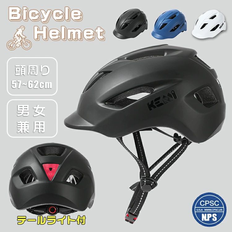 ■ 商品名　：ヘルメット ■ ブランド：商標登録　KEMI 登録第 6766287号 ▼ 商品名（検索キーワード）▼ ヘルメット 自転車ヘルメット 自転車用ヘルメット サイクルヘルメット サイクリングヘルメット 防災ヘルメット 帽子 保護帽 頭部保護帽 セーフティーグッズ 自転車用品 自転車 自転車用 じてんしゃ サイクル スポーツ ロードバイク クロスバイク サイクリング マウンテンバイク スケボー スノーボード ハイキング キャンプ スキー適用 ローラースケート ローラーブレード スケートボード キックボード ダウンヒル 自転車通勤 通勤通学 通学 通勤 災害 防災 防災グッズ 避難 避難対策 非常用 登山 街乗り 乗馬 BMX MTB シンプル 無地 かわいい 可愛い かっこいい 格好良い 義務化 ビンテージ 帽子型 帽子感覚 軽い 軽量 超軽量 高機能 多機能 流線型 一体成型 通気性 衝撃吸収 丈夫 バイザー付 バイザー付き サンバイザー付き つば 付き サイズ調整可能 ダイヤル調整 ダイヤル式サイズ調整 ワンタッチダイヤル付 CPSCマーク合格品 CPSCマーク取得 CPSC規格取得 CPSC認証 安全認証 安全性 安全安心 安心 安全 テールライト一体型 テールライト付き 光るヘルメット 点灯パターン3パターン 尾灯 バックライト テールランプ 警告灯付き 光る 点滅 フリーサイズ 黒 白 男子 男子用 メンズ 男性 男性用 紳士 men men's 男の子 女子 女子用 レディース 女性 女性用 女の子 男女 男女兼用 ユニセックス 年少 学生 小学生 中学生 高学年 高校生 大学生 ジュニア ティーンズ 彼女 彼氏 友人 大人 子供 兼用 家族 姉 兄 弟 妹 娘 嫁 妻 奥さん 旦那さん 母 父 お母さん お父さん 御母さん 御父さん 義母 義父 義理 ママ ぱぱ パパ ママ友 ミセス ペア おそろい お揃い ペアルック カップル ご年配 年配 お年寄り 老人 敬老 夫婦 両親 祖父母 おじいちゃん おばあちゃん 婦人用 紳士用 先生 職場 先輩 後輩 同僚 上司 大人用 子供用 学生用 10代 20代 30代 40代 50代 60代 70代 20歳 30歳 40歳 50歳 60歳 70歳 お返し お礼 ご挨拶 初売り 夏祭り 夏休み 花火大会 新年 新生活 文化祭 学園祭 発表会 運動会 体育祭 御祝い お祝い 内祝い 結婚祝い 婚約祝い 入学式 新学期 卒業式 入学祝い 卒業祝い 進学祝い 出産祝い 退院祝い お見舞い 合格祝い 合格祈願 就職祝い 退職祝い 栄転祝い 昇進祝い ボーナス祝い こどもの日 七五三祝い お花見 桃の日 ひなまつり ひな祭り 成人祝い 成人の日 成人式 敬老の日 還暦祝い 長寿祝い 優勝祝い 受賞祝い 当選祝い 引っ越し祝い 引越し祝い 引越祝い 新築祝い 開店祝い お中元 お歳暮 お年賀 お正月 お年玉 年始 年末 年越し 盆休み お盆玉 餞別 帰省 暑中 暑中見舞い 残暑見舞い 父の日 母の日 夫婦の日 記念日 結婚記念日 春物入荷 夏物入荷 秋物入荷 春 夏 秋 小物 雑貨 ファッション小物 ファッション雑貨 手土産 記念品 景品 贈物 贈り物 プレゼント プレゼント用 ギフト ギフト用 プチギフト 七夕 ハロウィン クリスマス クリスマスプレゼント 誕生日 お誕生日 誕生日祝い 誕生日プレゼント バースデー birthday 彼女にプレゼント ホワイトデー バレンタイン バレンタインデー おくりものITEM INFO 仕様 ・サイズ (約)▼ - フリーサイズ：57~62cm（後頭部のアジャスターダイヤルでサイズ調節可能） - 商品重量：約285g 素材 ・外側：高密度PC ・内側：高品質EPS カラー ・ブラック ・ホワイト ・ブルー ブランド ・商標登録　KEMI 登録第 6766287号 特徴 ◆ 普段使いに、よりシンプルさを求めた帽子感覚ヘルメット。 ◆ 広いつばが付いたヘルメットは、日差しや雨から目を守ることができます。 ◆ 走行風を取り入れ、空気が通り抜けるエアースルーデザインのため、涼しく蒸れもなく快適！ ◆ 外側は頑丈で耐久性のあるPC素材で作られており、内側は高密度EPSで衝撃を吸収します。 ◆ 後頭部にライトが一体型になったテールライト付きヘルメット。ライトをつけることによって、夜間の視認性をUP。 ◆ ヘルメット内のインナークッションは簡単に取り外しができ、お洗濯いただけます。 ◆ 頭囲サイズは後頭部のダイヤルで調節が可能。男女兼用で着用できますよ。 ◆ 通勤や通学、サイクリングなど様々なシチュエーションにマッチするスタイリッシュなデザインです。 ご注意 ● サイズに±2cmの若干誤差が生じる場合があります、予めご了承ください。 ● 商品の色は、モニターの発色具合により、実際の商品と異なって見える場合があります。 ● ご注文頂くタイミングによっては、ホームページ上で在庫がある商品も欠品になる場合がございます。 ● 入荷待ちの商品に関しましては、別途メールにてご連絡差し上げます。ご了承のうえご注文下さいます様お願い申し上げます。 ● 当店の商品は全て国内から配送されます。 ● 国内配送の商品は国内でのお買い物と同じく消費税が発生いたします。関税はかかりません。 製造国 中国製（日本の企画により厳格に生産されています。） ※重要※＜オプション品ご購入の注意点＞ 楽天決済のシステム上、追加料金が自動加算されません。注文確定後に金額修正し、メールにてお知らせしますが、ご確認ください。