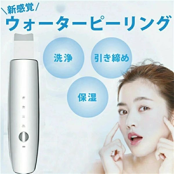 SALE！【一年保証】【2026新登場】美顔器 1台4役 超音波 ウォーターピーラー EMS イオン導入 導出 毛穴ケア 洗顔器 黒ずみ角栓 角質 ケア 皮脂 超音波美顔器 エステ 角質 除去 汚れ 毛穴ケア 黒ずみ 角栓 鼻 洗浄 贈り物 送料無料 rcc51-10003720 RCC51楽天市場店 パッケージ画像