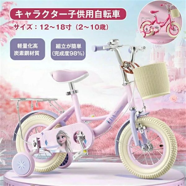 SALE！【一年保証】【2026新登場】12インチ 14インチ 16インチ 18インチ幼児用自転車子供用自転車 幼児用自転車 男の子にも女の子にも 軽量化高炭素鋼材質 2～10歳 ハンドブレーキモデル 高さ調節可能 子ども 誕生日プレゼント 男の子 女の子 キッズバイク
