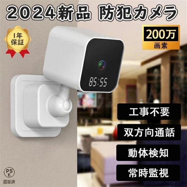 SALE！【一年保証】【2026新登場】防犯カメラ 1080P高画質 小型 360度調節可能 監...