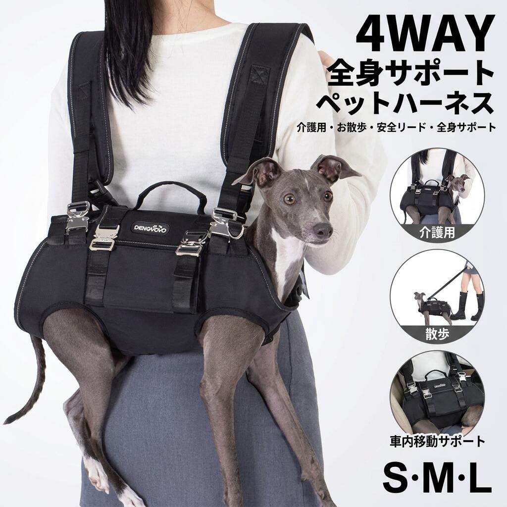 ~商品仕様~ サイズ：S，M，L（詳細画像にてご参考 ） リード長さ：約130cm ~商品仕様用途説明~ 4way用途に使えるリフトハーネス＆リード 加齢怪我関節炎などのあるワンちゃんを安全快適に運ぶことができ、 その他3用途にも使えるリフトハーネス＆リードです。 (1)介護用ハーネスとして 幅広いハーネスで全身を支え持ち上げながら移動させることができます。 階段や散歩、車乗せ、ベッドへの昇降に使えます。 (2)通常のお散歩用ハーネスとして 胸部ハーネスのみを使い、快適なお散歩用ハーネスとして使えます。リードもついているので、普段のお散歩もこれ1本でOKです。 (3)車内用シートベルトとして シートベルトにストラップを固定し、ワンちゃんを安全にドライブさせることができます。 (4)アウトドア係留用として 樹木などに固定可能です。ハーネス型なので、ひっぱっても苦しくならず、快適な係留が可能です。 関連キーワード： ケアハーネス 犬 ハーネス 介護用ハーネス 選べる3サイズ 小型犬 中型犬 大型犬 全身サポート ペット ハーネス 全身ハーネス 歩行補助ハーネス 老犬介護用 シニア犬 犬用 リードセット リハビリテーション ペットスリングバッグ ドッグスリング 抱っこひも ショルダーバッグ 肩掛け 散歩 犬 猫 飛び出し防止 ポケッリバーシブル ペットスリング キャリーバッグ 顔出し 飛び出し 防止 フック 付き ネイビー ブラック グレー ライトピンク 抱っこ紐 抱っこバッグ ペット バッグ 長さ 調節可 小型 犬 猫 可愛い おしゃれペット 犬 介護用 ハーネス 歩行補助 介助 ハーネス Mサイズ ペット シニア 犬 後足 リハビリ ドッグ ハーネス 障害 サポート トイレ補助 車乗せ リフトハーネス 抱っこ紐 抱っこバッグ ペット バッグ 長さ 調節可 小型 犬 猫 可愛い おしゃれ 超軽量 斜めがけ お出かけ アウトドア 商品の関連キーワードであり、商品機能説明ではございません。 ご注文完了前に、【サイズ】【価格】【数量】等、 ご注文内容にお間違いがないか必ずご確認ください。 当店ではすべての商品に関しまして実物を撮影の上、ご紹介しております。 禁無断複製、無断転載、このホームページに掲載されている 記事写真図表などの無断転載を禁じます。 注意事項 ・ラッピング対応は行っておりません。 ・予告なく仕様変更になる場合がございます。 ・写真はイメージです。実際の商品と若干異なる場合がございます。 ・基本は全国一律送料無料と対応させていただきますが、沖縄・北海道・離島地域へお届けの場合は別途送料をご請求させていただきます。 ・商品のサイズは採寸方法によって、若干な誤差が生じる場合はあります。ご了承ください。 品質保証 ・出品商品は全て新品未使用です。 ・安心の初期不良対応 ：万が一商品に不具合があった場合は、商品到着後7日以内にご連絡ください。 ・不具合の状況確認のため、写真や動画のご提供をお願いする場合がございます。確認後、速やかに「新品交換」または「ご返金」にて対応させていただきます。 ・お客様に安心してご購入いただけるよう、誠心誠意サポートいたします。「悪い評価」を付ける前に、まずはお気軽にご相談ください。 検索関連ワード ケアハーネス, 犬 ハーネス, 介護用ハーネス, 選べる3サイズ, 小型犬, 中型犬, 大型犬, 全身サポート, ペットハーネス, 全身ハーネス, 歩行補助ハーネス, 老犬介護用, シニア犬, 犬用, リードセット, リフトハーネス, 4way ハーネス, リフト式, リフトアップ, ケアハーネス 犬 介助, 介助ハーネス, 介護用 散歩ハーネス, お散歩用ハーネス, 車内用シートベルト, シートベルト固定, 車載用, ドライブ安全, 階段 介護サポート, ベッド昇降 補助, アウトドア係留用, 係留フック, 飛び出し防止, ひっぱり軽減, 快適設計, 幅広ハーネス, 胸部ハーネス, リード長さ約130cm, サイズS M L, 色 ネイビー, ブラック, グレー, ライトピンク, 可愛い, おしゃれ, 高見え, トレンド, ペットスリングバッグ, ドッグスリング, 抱っこひも, ショルダーバッグ, 肩掛け, キャリーバッグ, 抱っこ紐, 抱っこバッグ, ペットバッグ, 長さ調節可, 新生活, 母の日, 父の日, 誕生日, プレゼント, ギフト, 人気, おすすめ, 楽天スーパーSALE, お買い物マラソン, 予約販売, ポイント消化注意事項：モニターの発色により、実物と異なる場合がございます。