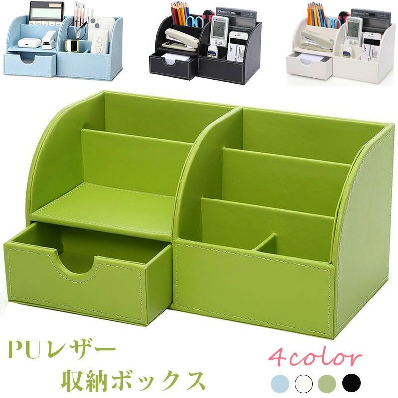 ご注意※ご覧いただくブラウザやモニターの機種と設定によって、実物の色が商品画像と若干異なる場合がございますので、予めご了承ください。 商品詳細 特徴 高品質: 表面は高品質のPUレザーで作られています、便利で環境にやさしいです。スタイリッシュなペンケース：スタイリッシュなデザインで、引き出しと6つの部分に分かれています。さまざまな色に合わせて選ぶことができます。機能的な収納ボックス：ペン、鉛筆、はさみ、リモコン、携帯電話、ペン/鉛筆、ノート紙、名刺などを収納ことに最適です。化粧品、ブラシ、宝石類など、非常に簡単、素敵に見えます。多用途：デスクオーガナイザーは、オフィス、家庭、ホテル、学校、どこでも使うことに最適です。友人や家族が贈り物として送るだけではなく、会社のプレゼントにも良い選択です。サイズ：約28.5*14.5*14.5cm（L x W x H）