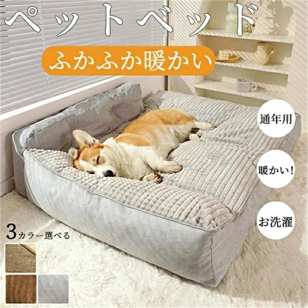 内容 ベッド ペット カラー展開 ベージュ グレー コーヒー サイズ展開 M/L/XL 素材 ポリエステル＋PP綿 注意事項 商品写真はできる限り実物の色に近づけるよう徹底しておりますが、 お使いのモニター設定、お部屋の照明等により実際の商品と色味が異なる場合がございます。 画像のサイズ表をご参考ください。実物を一つ一つ採寸しておりますので、2～3センチの誤差が出る場合がございますが、ご了承ください。