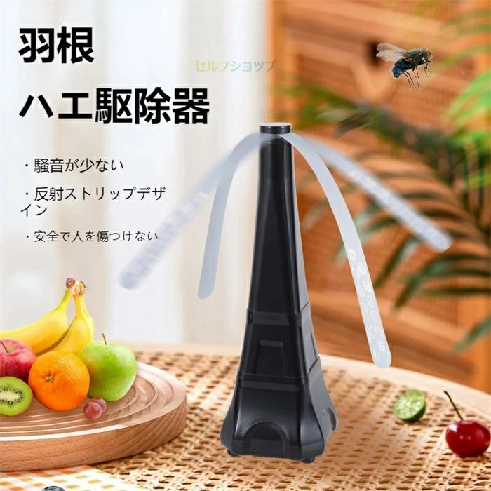新！ハエ忌避ファン 飛んでいる虫除けファン 虫除け ハエ対策 ファンリーフフライ忌避剤 アウトドア ピクニック キャンプ ハエ忌避ファン ハエ 駆除 家庭用