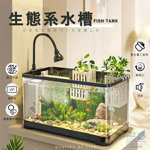 SALE！【一年保証】【2026新登場】水槽 水景水槽 リビングキューブ オールインワン水槽 アクリル水槽 水上水槽 生態水槽 淡水 海水 熱帯魚 メダカ 金魚 金魚水槽 金魚鉢 メダカ水槽 飼育 大容量 観葉植物 屋内 容器 ボウル 透明水槽 水栽培 おしゃれ 室内用 水族館生態水槽