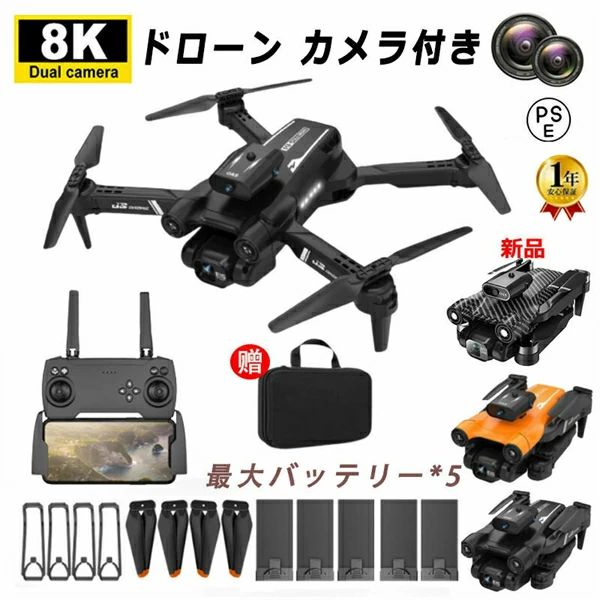 商品情報 モデル：インテリジェント障害回避ドローン ジャイロ：4軸 カメラ：8K二重カメラ 飛行時間：約30分間 有効距離：約3000m 飛行環境：室外(強風以外の環境) バッテリー：3.7V 1800mAh　充電式リチウム電池（付属） リモコン電源：3×単3電池（別売） 材質：プラスチック 寸法：約33*33*7.5CM　折りたたみ状態） 充電モード：USB充電 カラー：ブラック/オレンジ 重量：約352g（外箱も含めて）単体重さは約96g ブラシレスモーター重さは約135g 対象年齢：14歳以上 商品内容 本体*1 保護カバー*4 プロペラ*4 USB充電器*1 ドライバー*1 スクリュードライバー*1 バッテリー*1 商品情報 商品内容 1 x本体 4 x保護カバー 4 x プロペラ 1 x USB充電器 1 x ドライバー 1 x スクリュードライバー 商品情報 モデル：インテリジェント障害回避ドローン ジャイロ：4軸 カメラ：8K二重カメラ 飛行時間：約30分間 有効距離：約3000m 飛行環境：室外(強風以外の環境) バッテリー：3.7V 1800mAh　充電式リチウム電池（付属） リモコン電源：3×単3電池（別売） 材質：プラスチック 寸法：約33*33*7.5CM　折りたたみ状態） 充電モード：USB充電 カラー：ブラック/オレンジ 重量：約352g（外箱も含めて）単体重さは約125g 対象年齢：14歳以上 【初心者に優しいドローン】 高度維持、ヘッドレスモード、体感操作、軌道飛行、初心者でも楽しめるように考えられた便利な機能を備えています。ドローン操縦に慣れていない時期でもそれらの機能で上手く練習できます。そのほか、プロペラガードを4枚付き、緊急停止、低電圧アラーム機能も搭載され、ドローン練習中の安全面、安定性を配慮しました。 【アクロバティックな機能を果たす】 ドローン操縦初期を超え、次の操縦レベルに進もうとしたら、360°宙返り、高速旋回、軌跡飛行モード、ホバリングモードなど、よりドローンを楽しむためのさまざまな機能も果たせる当製品は最適です。それらのアクロバティックな機能で操縦技術を練習しながら、ドローンの新たな利用場面も見つけましょう！