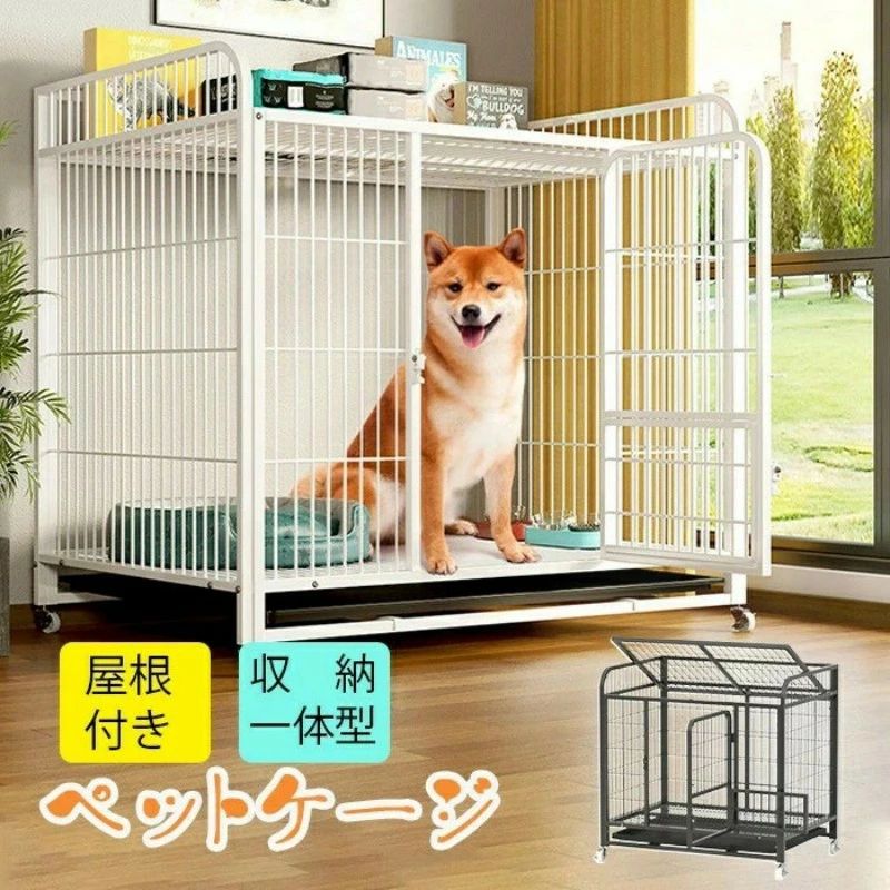 2025新品登場！犬ケージ ペットサークル 犬のケージ 犬 サークル ペットサークル 屋根付き ペットケージ ケージ 折りたたみ可能 キャスター付き引き出し式トレー 移動便利 組立簡単 掃除