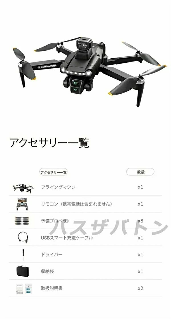 【ブラシレスモータ搭載】ドローン カメラ付き 免許不要 二重カメラ 236g 全面的な障害回避 8K二重カメラ 高画質HD ドローン初心者向け 折り畳み式 屋外 空撮 小型 子供 マホで操作可 高度維持 WIFI 人気プレゼン