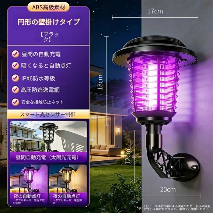 商品説明文 【2026最新・屋内屋外OK】3000V強力聚能?网を搭載した、夏の必須神器が新登場！ 従来の蚊取り器とは次元の違う、圧倒的な駆除力を実現。今年の夏こそ、蚊や飛虫に悩まされない快適な毎日を手に入れましょう。 ここがポイント 1. 強力3000V聚能?网 業界トップクラスの3000V高圧?网 飛虫が触れた瞬間に即100％撃退 連続電撃方式で逃がさない、逃さない 2. 太陽能＋USB充電のダブルシステム 太陽能充電で電気代ほぼゼロ USB充電にも対応、曇りの日も安心 大容量バッテリー搭載で終夜連続駆動可能 3. 丸型＋角型 ダブル面?网 2枚の電撃網で360°完全包囲 前後左右どこから来た虫も即座に捕獲 死角ゼロの徹底撃退設計 4. 強力な誘虫力 高輝度LEDランプ搭載 虫が集まる最適な波長を採用 広範囲から虫を引き寄せてまとめて駆除 5. 強化ステンレス網＋防?防雨設計 強化ステンレス製で錆びにくく長持ち 雨の日も風の日も屋外でそのまま使用可能 小さなお子様やペットがいるご家庭でも安心の安全性 6. 設置方法は自由自在 地面に挿す：庭・花壇・菜園に最適 壁に掛ける：ベランダ・テラス・店舗入口に そのまま置く：屋内・室内でも使用可能 おすすめの使用シーン シーン おすすめポイント 庭・ガーデニング 挿地式で地面に刺すだけ。庭作業が快適に ベランダ・テラス 壁掛けで省スペース。洗濯物干しも蚊対策 キャンプ・バーベキュー ソーラー充電で電源不要。アウトドアに最適 店舗・飲食店 おしゃれなデザインで店の雰囲気を損なわない 室内・リビング 静音設計で就寝中も邪魔にならない こんな方におすすめ 「毎年蚊に悩まされてきた…もう限界！」 「虫除けスプレーや蚊取り線香は効果がいまいち」 「電気代を気にせず使える蚊取り器が欲しい」 「雨の日でも外に置いておける丈夫な製品を探している」 「庭やキャンプで使えるおしゃれな殺虫灯が欲しい」 注意事項 お子様やペットが誤って触れないよう、設置場所にご注意ください 長期間ご使用にならない場合は、定期的に太陽光で充電してください お手入れの際は必ず電源を切ってから行ってください 関連キーワード 殺虫灯,蚊取り器,蚊取りランタン,害虫駆除,虫除け,屋外用殺虫灯,屋内用殺虫灯,庭用殺虫灯,ベランダ用殺虫灯,キャンプ用蚊取り,キャンプギア,アウトドア用品,3000V,聚能?网,高圧電撃,連続電撃,太陽能充電,ソーラー充電,USB充電,ダブル充電システム,大容量バッテリー,終夜駆動,長時間駆動,ダブル面?网,丸型,角型,360°,逃がさない,強化ステンレス網,ステンレス,防?防雨,防水設計,屋外対応,挿地式,壁掛け式,置き型,3Way,LEDランプ,誘虫灯,誘虫力,高輝度LED,夏必須,夏対策,蚊対策,ガーデニング,ベランダ,テラス,庭,キャンプ,バーベキュー,店舗用,飲食店,静音設計,ギフト,プレゼント,自分用,家族用 関連する関連語 キブリ 対策 コンセント ゴキブリ駆除 蚊取り蚊取り ライト イフォン式 蚊取り 蚊取りライト電撃殺虫器 超音波 超音波害虫忌避 超音波蚊除け