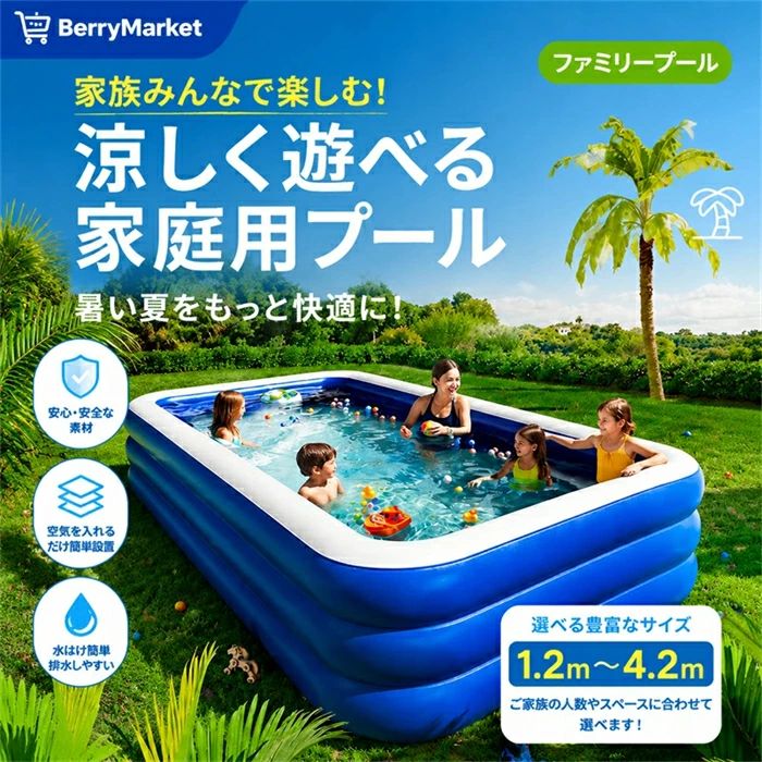 ファミリープール 大型 厚手PVC 家庭用プール 子供用 大人用 庭 ベランダ 水遊び ...