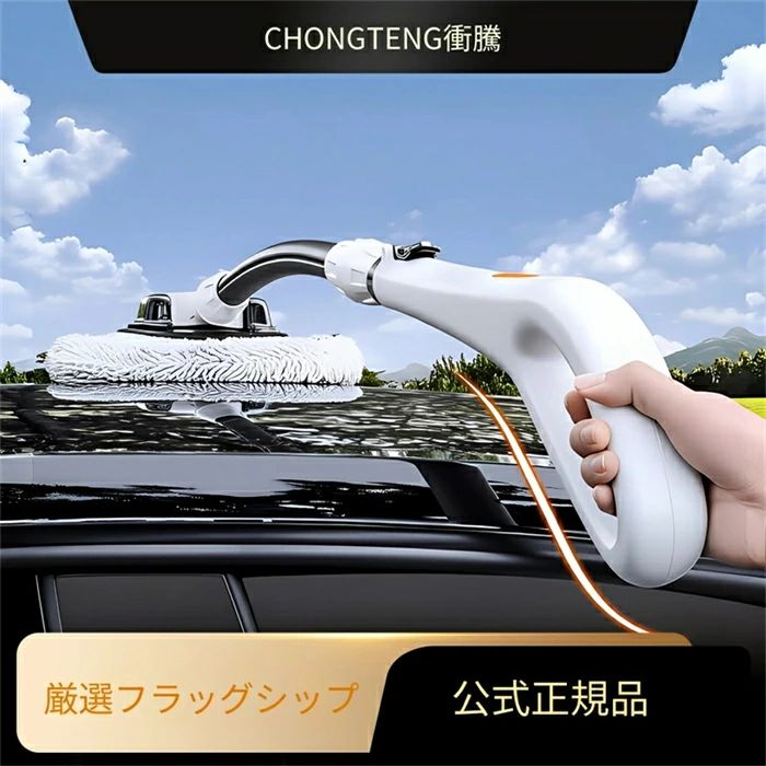 【商品説明】 こちらは車用に設計された伸縮式洗車モップです。大きな湾曲ハンドルと柔らかい雪ニール毛で、車体に傷をつけずに汚れをしっかり落とせます。 【特徴】 ・伸縮式ロッド：アルミニウム合金製ロッドで、長さ62cm/104cm/120cmに調整可能。屋根や窓など届きにくい部分も楽に洗えます。 ・傷つけないブラシ：雪ニール製の柔らかい毛足で、車体を傷つけずに優しく洗浄。 ・大きなハンドル：幅約14cmのハンドルで握りやすく、長時間の作業でも疲れにくい設計です。 ・軽量設計：本体重量約588gと軽量で、女性でも扱いやすいです。 【仕様】 ・素材：雪ニール、アルミニウム合金、PP、ABS、スポンジ ・ロッド外径：25mm、肉厚0.72mm ・伸縮長さ：3段階調整（62cm/104cm/120cm） ・ハンドル幅：約14cm ・ブラシヘッドサイズ：26×21×2.5cm、毛丈2cm ・重量：毛重約590g / 正味重量約588g ・梱包：OPP袋入り（24×50×5cm） 【使用方法】 1. ブラシヘッドをロッドにしっかり取り付けます。 2. ロッドを使用しやすい長さに調整します。 3. 水または洗剤液を含ませたブラシで、車体の汚れを優しく落とします。 【注意事項】 ・ご使用前にブラシヘッドがしっかり固定されていることを確認してください。 ・車体が乾いた状態での使用は傷の原因になるため、必ず濡らしてから使用してください。 ・強くこすりすぎないように注意してください。 ・使用後は水で洗い、風通しの良い場所で乾かして保管してください。
