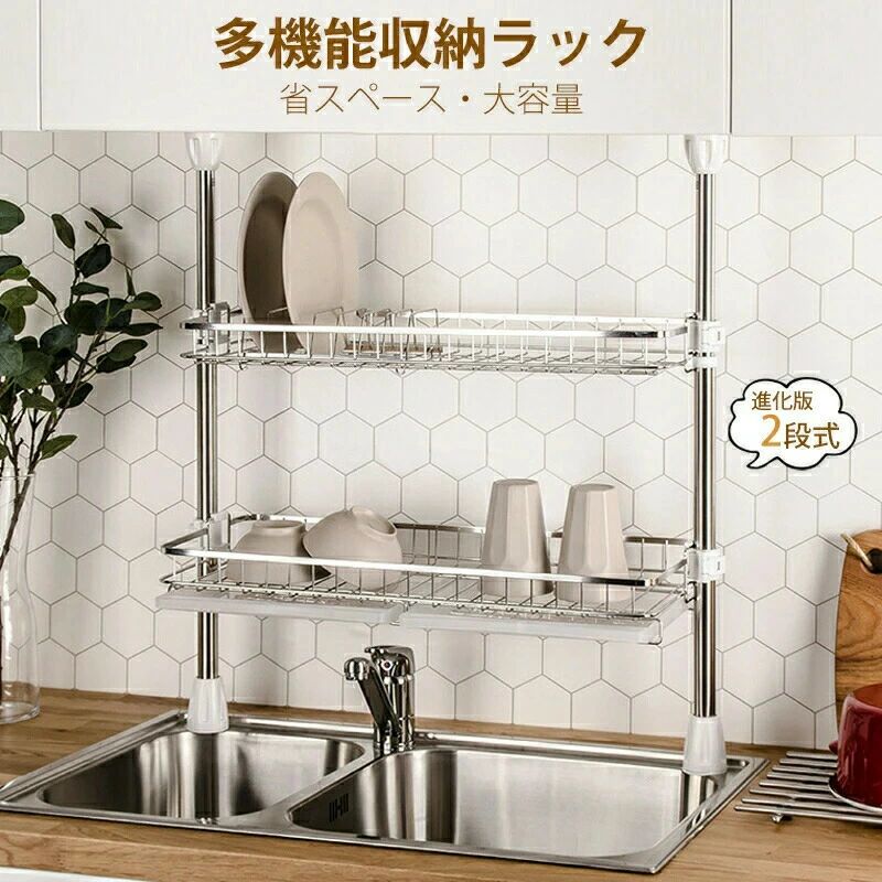 ワンロック構造!間隔自由調整/2段大容量/ステンレス/24kg耐荷重/組立簡単】 シンク上 水切りラック 突っ張り つっぱり 幅 40cm 20cm スリム コンパクト 狭い キッチン 食器 水切りトレー