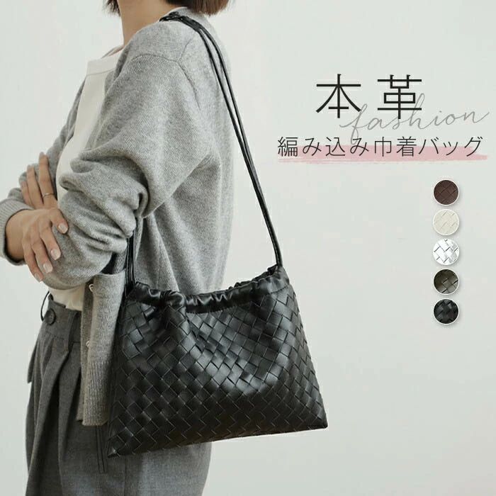 本革 編み込みバッグ レディース 肩掛けバッグ 巾着バッグ 編みバッグ 軽い 小さめ トートバッグ 軽量 クロシェ編みバ…