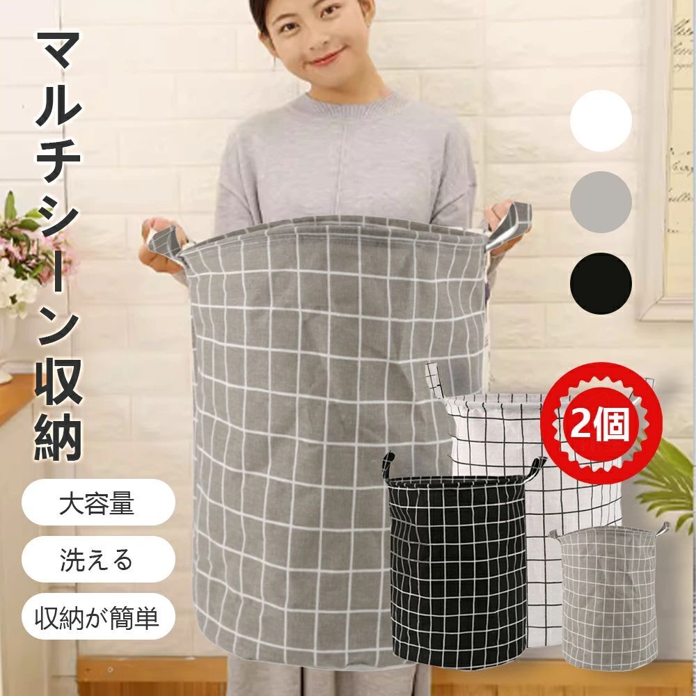 【翌日発送】2個セッ ランドリーバスケット 折りたたみ 折り畳み 北欧 おしゃれ 可愛い かわいい 洗濯かご おしゃれ 大容量 スリム ラウンド 子供おもちゃ 収納ボックス 収納 袋 コンパクト ランドリーバッグ 籠 かご カゴ 軽い 縦型 たためる 筒型 取手 帆布 持ち運び