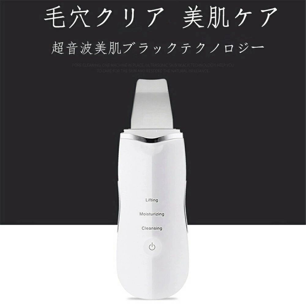 ◇◇商品詳細◇◇ ★カラ―：画像通り ★電子版領収書を発行でき 毛穴クリア　美肌ケア 超音波美肌ブラックテクノロジー 厚いファンデーションで黒ずみを隠していますか？ 粉塵やフォグによるダメージ、黒ずみ、ニキビがでてしまい ファンデーション、コンシーラー、アイシャドウ等 洗顔が足りないと、メークが残り、肌トラブルを起こしやすい 現実の自分を可愛くしましょう 超音波美顔器 黒ずみ改善　毛穴ケア 二倍超音波で水を瞬間に霧化し、 音波振動と水媒体の物理的な方式によって、 顔の黒ずみや角質を改善させ、余分な皮脂を取り除いて、 毛穴を深層に洗浄し、ニキビを改善します 毛穴クリア　　肌を引き締め 音波浄化：毛穴を自由に呼吸させる 洗顔後、まず顔蒸し器や温湿布で毛穴を開きます 防塵カバーを開けて、製品の正面を顔に向けて清潔を開始します 洗顔後、まず10分ぐらい顔蒸し器や温湿布で顔を温めたら、鼻周り、おでこなどの深層洗浄の効果がよりよいです ☆お世話になっております。 ・弊店は誠実な商売をしている店です。よければ、良くないレビューをしないでお願い申し上げます。 ・ご購買中何か問題があれば、お気軽にお問い合わせください。できるだけ早く解決いたします。ご安心ください。 ・撮影、PC環境等で画像の色合いが若干違うことがあり、ご了承ください。 ・ご注意：在庫わずかな商品であり、そして商品の発送に関しては、お支払い確認が出来た方より、順次配送手配を行っておりますので、ご注文後、在庫切れとなる可能性があり、ご了承ください。 弊店の商品は佐川急便運輸が配送することになっております。