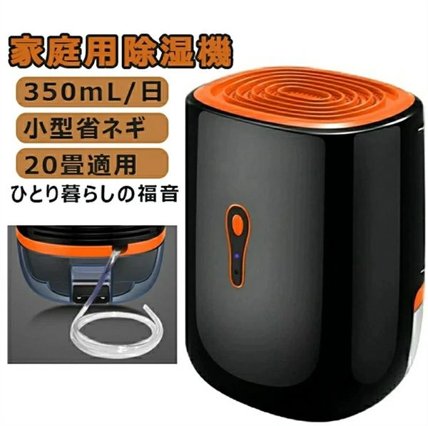 SALE！【2026新登場】【1年保証】除湿機 小型 除湿器 コンパクト 半導体式 ワンタッチ操作 静音 部屋干し カビ防止 梅雨対策 強力除湿 静音 衣類乾燥 大容量 800ml水タンク 省エネ 自動停止 室内物干し 静音 省エネコンプレッサー 衣類乾燥 除湿器 空気清浄機 衣類乾燥除湿機