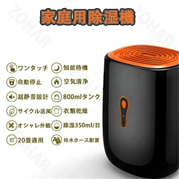 RCC51楽天市場店のSALE！【2026新登場】【1年保証】除湿機 小型 除湿器 コンパクト 半導体式 ワンタッチ操作 静音 部屋干し カビ防止 梅雨対策 強力除湿 静音 衣類乾燥 大容量 800ml水タンク 省エネ 自動停止 室内物干し 静音 省エネコンプレッサー 衣類乾燥 除湿器 空気清浄機 衣類乾燥除湿機｜アングル2