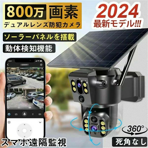 SALE！【一年保証】【2026新登場】防犯カメラ 屋外 家庭用 wifi デュアルレンズ デ...