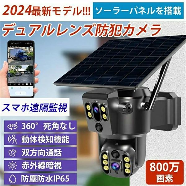 SALE！【一年保証】【2026新登場】防犯カメラ 屋外 家庭用 wifi デュアルレンズ デ...