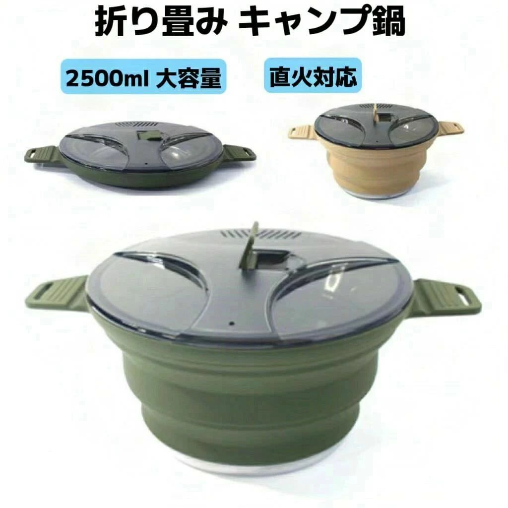 ケトル 折り畳み 食器 蓋付き 調理器具 電気ケトル 調理器 調理器具プレゼント キャンプ用鍋 やかん キャンプ鍋 2500ml 大容量 シリコン