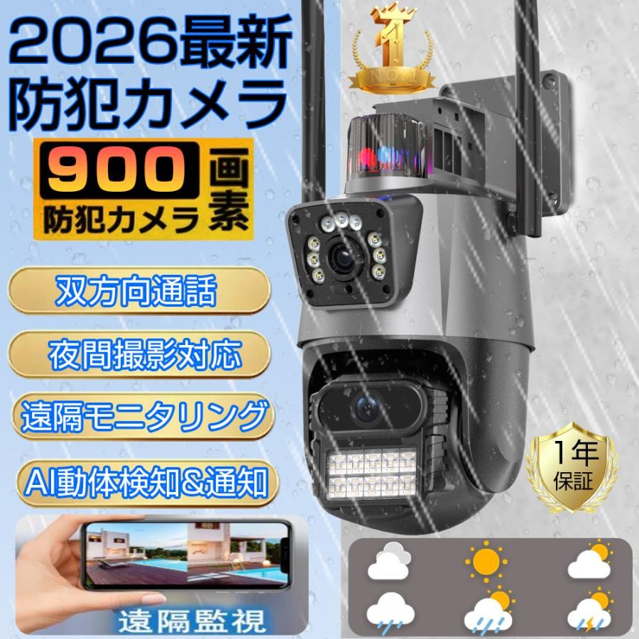防犯カメラ 屋外 家庭用 900万画素 超高画質 自動追跡 遠隔監視 録画 AI人体検知(人物 ペット車両) WiFi SD 録画 一戸建て ライト一体型 ライト アラーム スマホ 連動 防犯グッズ 双方向音声 IP66防水防塵 2026新品 人気 3年保証 防犯カメラ 屋外 ソーラー 家庭用 ワイヤレス 電源不要 防犯 カメラ 屋外用 防犯グッズ 防犯カメラ設置 補助金 人気 売れ筋 ランキング 見守りカメラ おすすめ 人気 業務用 商品情報 商品情報製品サイズ223.87*120.26*130.15 mm カラー：0.01 Lux@（F 1.2、AGC ON）、 0 Lux with IR 白黒：0.001 Lux@（F 1.2、AGC ON）、0 Lux with IR 焦点距離：F 1.4*3.6 MM+F 1.4*6 MM シャッター1/50（1/60）秒から1/1000秒 光源11個の赤外線+12個の白色光 ライトモード：スターライトフルカラー/赤外線夜間視/デュアルライト警戒 【関連ワード】防犯カメラ 屋外 室内 防水IP66 防塵 暗視カメラ 夜間撮影 1080P高画質 4K対応 広角レンズ 人感センサー 動体検知 スマホ通知 遠隔操作 双方向通話 音声録音 録画機能 有線接続 省エネ ソーラー対応 電源内蔵 常時録画 microSD対応 クラウド保存 家庭用 店舗用 玄関監視 ベランダ防犯 留守番見守り ペット見守り 子ども見守り 自動追跡 AI検知 異常警報 防犯ライト付き 防犯対策 セキュリティカメラ 取付簡単 壁掛け設置 スマート家電 玄関 駐車場 車庫 庭 リビング オフィス 会社倉庫 マンション共用部 店舗入口 工場 外構 物置 アパート 廊下 小屋 周辺警戒 不審者対策 空き巣対策 災害時記録 防災補助 在宅勤務中確認 外出先遠隔監視 安心生活 一人暮らし 家族世帯 子育て家庭 高齢者見守り 共働き世帯 【高画質映像】高精細な映像で、細部までくっきり。昼夜問わず安定した視認性。 【 夜間対応（星光全彩 / 赤外線 / 双光警戒）】 暗所でもカラーで鮮明に撮影。夜間の監視力を大幅強化。 【双方向音声対応】 カメラを通じてリアルタイムで会話可能。遠隔地でも安心のコミュニケーション。 【人型検知・自動追跡・スナップ撮影】 人物の動きを自動で検知＆追跡し、瞬時に撮影・通知。 【スマートAI警戒（エリア警備・ライン警戒）】 指定区域・動線をAIが監視し、不審な動きに即時対応。 【有線・無線ネットワーク両対応】 環境に応じて柔軟に接続方式を選択可能。 【2D/3Dデジタルノイズリダクション】 暗所でもノイズを抑えたクリア映像を実現。 【デジタルワイドダイナミック（WDR）】 逆光や暗所でも明るさを自動調整し、自然な映像を維持。 【H.265 AI圧縮技術】 超低ビットレートで長時間録画でも高画質をキープ。容量節約にも。 【雷サージ防止設計】 落雷や電圧変動から機器をしっかりガード。 【スマホ連携対応】 スマートフォンからリアルタイム監視＆操作が可能。いつでも安心。 【 クラウド連携＆スマート通知】 クラウド技術で遠隔接続、アラート情報をスマホに即時プッシュ通知。 注意事項 ・ラッピング対応は行っておりません。 ・予告なく仕様変更になる場合がございます。 ・写真はイメージです。実際の商品と若干異なる場合がございます。 ・基本は全国一律送料無料と対応させていただきますが、沖縄・北海道・離島地域へお届けの場合は別途送料をご請求させていただきます。 ・商品のサイズは採寸方法によって、若干な誤差が生じる場合はあります。ご了承ください。 品質保証 ・出品商品は全て新品未使用です。 ・安心の初期不良対応 ：万が一商品に不具合があった場合は、商品到着後7日以内にご連絡ください。 ・不具合の状況確認のため、写真や動画のご提供をお願いする場合がございます。確認後、速やかに「新品交換」または「ご返金」にて対応させていただきます。 ・お客様に安心してご購入いただけるよう、誠心誠意サポートいたします。「悪い評価」を付ける前に、まずはお気軽にご相談ください。 検索関連ワード 防犯カメラ, 屋外防犯カメラ, 家庭用防犯カメラ, ワイヤレス防犯カメラ, ソーラー防犯カメラ, 電源不要防犯カメラ, WiFi防犯カメラ, SD録画防犯カメラ, 離れ先監視, 遠隔監視, スマホ連動, アプリ連携, 自動追跡, AI人体検知, 人物検知, ペット検知, 車両検知, 録画機能, ライト一体型防犯カメラ, アラーム機能, 双方向音声, 音声通話, 900万画素, 超高精細, 高精細監視, 夜間暗視, 暗視カメラ, 0Lux赤外線, スターライトフルカラー, デュアルライト警戒, 白色光, 赤外線, 防水IP66, 防塵, IP66防水防塵, 夜間撮影, 防犯グッズ, 防犯カメラ設置, 見守りカメラ, 室内用防犯カメラ, 一戸建て防犯, 新生活, ポイント消化, 楽天スーパーSALE, お買い物マラソン, 送料無料, プレゼント, ギフト, 母の日, 父の日, 誕生日, 3年保証, 人気, 売れ筋, ランキング, おすすめ, 人気 おすすめ, 2026新品, 業務用防犯カメラ, 補助金対象, 設置簡単, 高画質, 夜間撮影 1080P高画質注意事項：モニターの発色により、実物と異なる場合がございます。