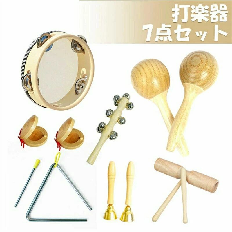 SALE！【一年保証】【2026新登場】打楽器 木のおもちゃ 子供用 楽器おもちゃ 幼児用 パーカッション 楽器セット 幼稚園 教育用 音楽玩具 男の子 & 女の子向け 天然 環境に優しい 木製ミュージックセット 7点セット