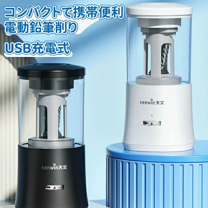 お子様の鉛筆削りにお困りではありませんか？この電動鉛筆削りは、子供向けに設計されており、鉛筆削りを楽しく簡単にします！ 効率的で便利、3秒速削： 合金製の刃と強力なモーターを採用しており、鉛筆を軽く押し下げるだけで、3秒で完璧な芯先を削り出します。時間と労力を節約！ 3段階の芯の太さ調整、さまざまなニーズに対応： 太、中、細の3段階調整が可能で、絵画や筆記など、さまざまなニーズに対応。お子様の創造力を自由に発揮させましょう！ デュアル電源設計、使用がさらに柔軟に： 電池とUSBの2つの電源方式をサポートしており、自宅でも外出先でも使用可能。便利で迅速！ 安全設計、心くばりのケア： 高品質のABS素材を使用し、安全で環境に優しいです。滑り止めパッド設計で、安定して倒れにくいです。透明な削りくずボックスで、削りくずの状態を簡単に確認清掃できます。 さまざまな鉛筆の形状に対応、操作が簡単： 直径0.6cm～0.8cmの鉛筆に適用でき、片手で簡単に操作できます。お子様でも簡単に使用可能！ この電動鉛筆削りは、学習ツールであるだけでなく、お子様の良き相棒です！ お子様が学習を愛するようになるために、使いやすい鉛筆削りを手に入れましょう！ さらに詳しい情報： カラフルなデザイン： お子様が喜ぶカラフルなデザインで、学習意欲を高めます。 静音設計： 静かな動作音で、集中力を妨げません。 長寿命： 耐久性のある素材を使用しており、長期間使用できます。 この電動鉛筆削りは、お子様の学習をサポートするだけでなく、保護者の方の負担も軽減します。 ぜひこの機会にお試しください！