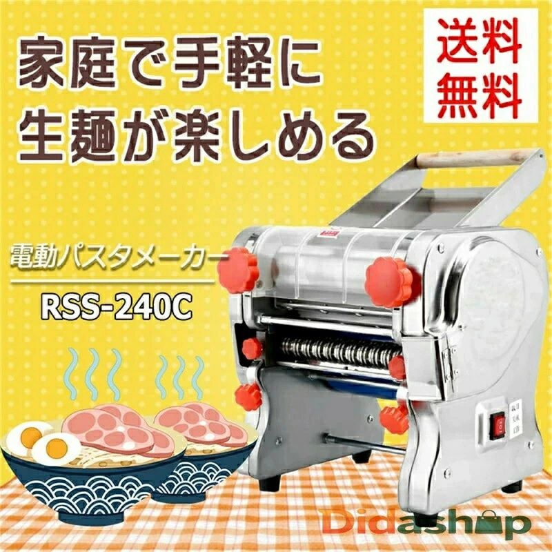 商品名 製麺機 サイズ 約360×310×360mm 重さ 約25kg 定格電力 750W ブレード幅 240mm 素材 冷間圧延鋼、ABS 製造国 中国 製品特徴 「調整範囲」 1.3mm/9mm両用ブレード:(3mm/9mm太さの両用ブレード付属、240mm幅対応、厚さは1mm-20mm調整可能です。） 本体+2mm/6mm両用ブレード:(2mm/6mm太さの両用ブレード付属、240mm幅対応、厚さは1mm-20mm調整可能です。) 2.5mm丸刃:(2.5mm丸刃付属、240mm幅対応、厚さは1mm-20mm調整可能です。) 17mmワイドナイフ:(17mmワイドナイフ付属、240mm幅対応、厚さは1mm-20mm調整可能です。) 「広い適用」 お好みに応じて、初心者でも、中華麺、生ラーメン、餃子の皮、ワンタンの皮などを作れます。 「操作簡単」 ブレードを取り付けて厚さを調整したら、ワンタッチだけで作業を開始します。時間と労力を節約できます。 「衛生的」 全身ステンレス製で衛生かつ安全です。ブレードとローラーなど食品接触部分は食品級材料を使用します。 「ご注意」 ブレードはさまざまなニーズに合わせて簡単に取り外したり交換したりできます。刃が鋭いから、使用される時は、危険を避けるために手を触れないように注意してください。 注意点 【色?サイズについて】 商品写真はできる限り実物の色に近づけるよう徹底しておりますが、 お使いのモニター設定、お部屋の照明等により実際の商品と色味が異なる場合がございます。 サイズの測り方はスタッフ間で統一しておりますが、若干の誤差(約2～3cm前後)が生じる場合がございます。 【商品について】 生産時期により、色?サイズ?デザインが多少が異なる場合がございます。あらかじめ御了承下さい。 ご存知の通り海外の工場での縫製は日本の工場と比べますと、細かい点で雑に見えるものがございます。不良品ではありません。