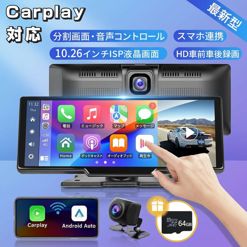 【10.26インチ大画面】カーナビ ディスプレイオーディオ ワイヤレス CarPlay Andro...