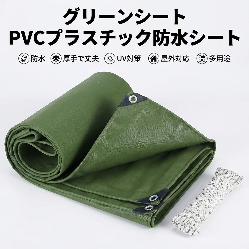 説明 グリーンシート 屋外用 防水シート - PVCプラスチック製 防水シート - ベランダ用 雨よけシート - 防雨耐水UVシート - 厚く引き裂き防止 - バルコニー用 防水シート - 屋外用 防風 防塵 防雪シート - 池用 頑丈な防水シート - ?用于屋外のトラック用 防水シート 天候に左右されることなく、高品質の防水性がお約束。悪天候でも安心の保護を提供します。 高度な技術と耐摩耗性に優れた素材を使用し、耐久性・長寿命を実現。安心してお使いいただけます。 どんな天候でも対応可能な全天候対応。厚手の生地が耐寒性・耐暑性に優れ、さまざまな場所で活躍します。 大型車や工場、屋外のイベントなど幅広い場面で使用可能。運搬や収納も簡単で便利です。 折りたたみ可能で持ち運びや収納が簡単。取り付け・取り外しも簡単なので、使い勝手抜群です。 人気の秘密 【高い品質の防水性】水滴を軽く振ればすぐに滑り落ちる両面PVC樹脂コーティングで、雨や嵐でも安心です。 【耐久性に優れた耐摩耗性】高密度ポリエステルフィラメントを厚さ0.4mmで使用し、ピンホールや亀裂なし。長持ちする製品です。 【全天候対応】暴風雨や厳しい冬にも最適。厚手の防水シートは耐寒性もあります。 【幅広い用途】車や工場、船着場、プールなど多くの場所で使用可能。建設現場やキャノピーにも最適。 【簡単な組み立て・収納】折りたたみ式で持ち運びや収納が簡単。アルミ穴付きで取り付けも簡単です。 注意事項 ・ラッピング対応は行っておりません。 ・予告なく仕様変更になる場合がございます。 ・写真はイメージです。実際の商品と若干異なる場合がございます。 ・基本は全国一律送料無料と対応させていただきますが、沖縄・北海道・離島地域へお届けの場合は別途送料をご請求させていただきます。 ・商品のサイズは採寸方法によって、若干な誤差が生じる場合はあります。ご了承ください。 品質保証 ・出品商品は全て新品未使用です。 ・安心の初期不良対応 ：万が一商品に不具合があった場合は、商品到着後7日以内にご連絡ください。 ・不具合の状況確認のため、写真や動画のご提供をお願いする場合がございます。確認後、速やかに「新品交換」または「ご返金」にて対応させていただきます。 ・お客様に安心してご購入いただけるよう、誠心誠意サポートいたします。「悪い評価」を付ける前に、まずはお気軽にご相談ください。 グリーンシート, PVC防水シート, 防雨シート, 雨よけシート, UV対策シート, UVシート, 耐水シート, 防風シート, 防塵シート, 防雪シート, 厚手防水シート, 丈夫な防水シート, 引き裂き防止, 耐摩耗シート, ピンホール防止, 亀裂に強い, 両面PVCコーティング, 屋外用シート, 天候対策, 全天候対応, ベランダ用, バルコニー用, 屋根用, 雨除け, トラックシート, 屋外トラックカバー, 池用防水シート, 池シート, プールシート, 防水カバー, 風雨対策カバー, 取り付け簡単, 取り外し簡単, 折りたたみ可能, 持ち運び便利, 収納しやすい, 工場用シート, 大型車用, 屋外イベント用, 雨の日でも安心, 悪天候対策, 新生活, 母の日, 父の日, 誕生日, プレゼント, ギフト, 人気, おすすめ, ポイント消化, 楽天スーパーSALE, お買い物マラソン, 送料無料, トレンド, 高品質, 長寿命, 防雨防水, 6158円注意事項：モニターの発色により、実物と異なる場合がございます。