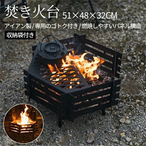 商品情報 展開時サイズ:約51 x 48 x 32 cm 収納時サイズ:約52 x 45 x 5 cm 花火プレート:51 x 45 x 5 cm ステンレススチール製グリルグリッド:45 x 26.50 x 52 cm カーボンスチール製グリルグリッド:45 x 26.50 x 52 cm 重量:約8kg おすすめポイント:独自の中空設計により、優れた通気性と美しい炎を実現。燃焼効率も抜群です。 軽量コンパクトな専用収納バッグが付属し、収納や持ち運びに便利です。 素材:厚みのある炭素鋼製で、耐久性と耐熱性に優れています。長期間使用しても変形しません。 商品特徴 テンレススチール製のキャンプファイヤー火格子、グリル、キャンプファイヤースタンド、キャンプファイヤーテーブル、ファイヤーピット、調理器具ラック、多目的鉄脚、キャンプ、レジャー、アウトドア活動に最適です。 灰や汚れがたまりにくく、掃除が簡単で、維持がとても楽です。 コンパクトで持ち運びやすく、ソロキャンプや少人数でのキャンプに最適です。 高い燃焼効率は、燃え上がる炎や焚き火そのものの美しさを楽しみたい方にもご満足いただけます。 軽量で耐久性と安全性に優れ、機能的なデザインはユーザーの創造性を存分に発揮します。 金属の特性と道具としての機能性、そしてインダストリアルデザインを融合させた逸品です。 注意事項 ・安全のため、お子様がご使用になられる場合は必ず保護者様の目の届く範囲でお使いくださいませ。 ・こちらの商品は製品の製造過程上、使用に問題ないの無い細かな小キズが見られることがございます。 予めご了承いただけますと幸いです。 ・焚き火台を触るときは必ず耐熱グローブを着用してください。 ・使用後は汚れを拭き取り、乾燥させてから保管してください。 ・ディスプレイの環境により画像のお色味が異なる場合がございます。 関連キーワード 1人用、2人用、3人用、4人用の折りたたみ式ファイヤーピット。グリルとコンパクトに収納できます。一人キャンプ、ファミリーキャンプ、バーベキューなどに最適です。組み立てが必要です。 1 焚き火台 キャンプ BBQ 焚き火 2 なし ステンレスグリル 炭素鋼グリル