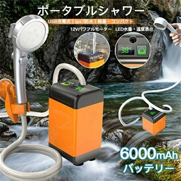 【2026新登場】SALE！【一年保証】簡易シャワー ポータブルシャワー 電動 USB充電式 6000mAh アウトドアシャワー 電動シャワー 携帯 水量調節 温水対応 ホルダー付き アウトドア 節水 便利グッズ rcc51-10006378 RCC51楽天市場店 パッケージ画像