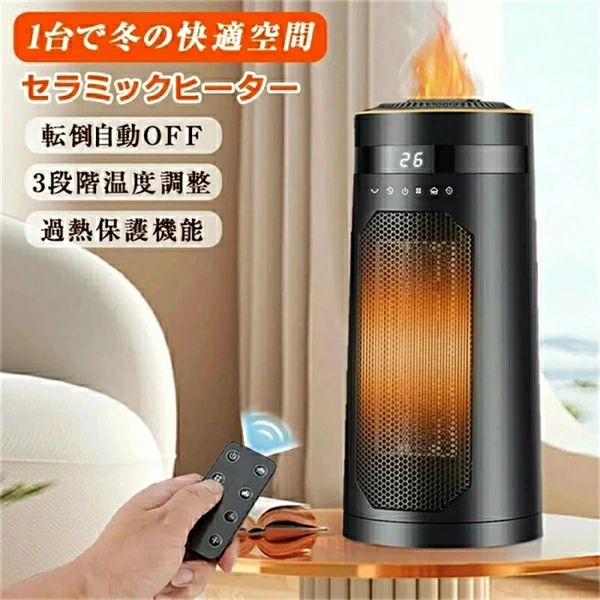 ＼2026新製品★1台3役★冷暖兼用・加湿・除菌★／ セラミックヒーター 加湿 超音波加湿器 ファンヒーター 首振り タイマー 加湿器能付き 温冷両用 暖房器具 温風ファン 転倒自動OFF 空気清浄 風量3段 3D炎効果 静音 リモコン付き リビング 部屋 省エネ トイレ