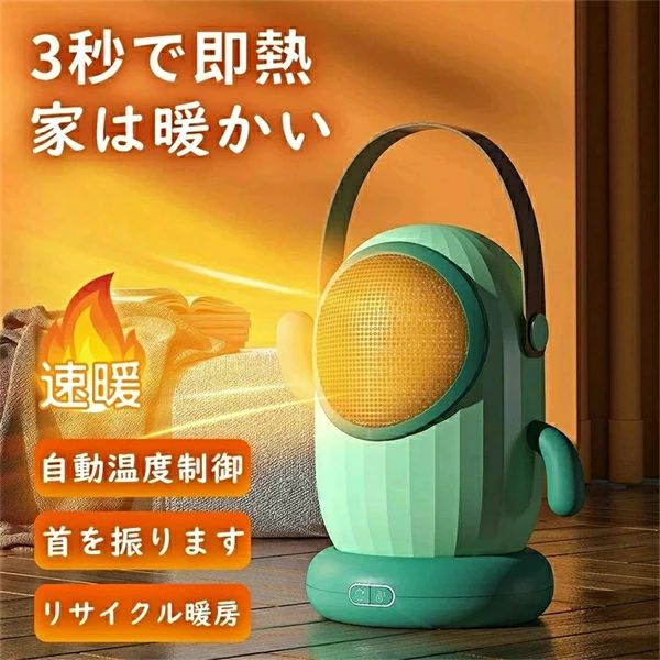 商品情報 関連キーワード ⇒ヒーター ファンヒーター ミニヒーター 足元ヒーター 扇風機 乾燥機 ファン 3秒 速暖 即暖 　軽量 静音 静か 首振り 広角 電気 省エネ 低消費 足元 テレワーク 読書 オフィス トイレ 卓上 脱衣所 洗面所 キッチン リビング 寝室 おしゃれ かわいい 省スペース コンパクト 小型 持ち運び簡単 ワンボタン操作 お手入れ簡単 ブレードレス 羽根なし 転倒自動オフ 過熱保護 送風 温風 白色 ホワイト 寒さ対策 冬物 暖房器具 防寒グッズ 父の日 母の日 敬老の日 冬 誕生日プレゼント ギフト