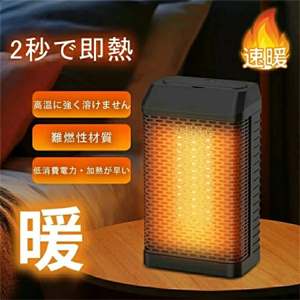 SALE一年保証】セラミックヒーター 暖風機 小型 ヒーター 電気ストーブ 速暖 首振り 送風 静音 速暖 過熱保護 転倒オフ 温度調整 羽なし タワーファン タイミング機能 省エネ 手元 足元暖房 洗面所 脱衣所 卓上 寝室 台所 寒い 温かい 無臭 梅雨 乾燥 防寒対策 暖房器具 2026