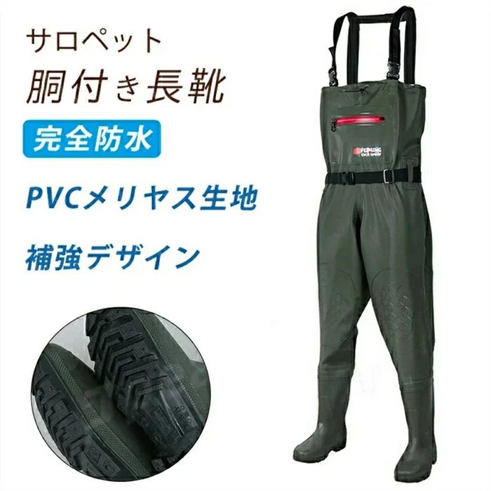 基本的にウェーダーは足のサイズを参考にしサイズを選択します。 【活躍する場面】 防水ツールなので、活躍面は豊富にございます。 アユ(鮎釣り)/マス釣り(ニジマス/サクラマス等) 磯遊び・雪かき・掃除など用途は様々です。 海に川に湖に！！立ち込んで釣りをするなら必須アイテムのウェーダーです☆ 腰まで完全防水なので、胸下までの水中作業・水跳ねの多い工場作業・漁業作業・農作業・水産業にも最適です 転倒時にも安心の、水の浸入を最小限に抑えるウエストベルト付き。 かさ張りにくく、でも丈夫なナイロン素材の420デニール☆ インナーメッシュ付きなので中はベタつきにくく快適です♪ 春秋冬の3シーズンはこの商品が最適です☆ ちょっとした小物や鍵も入れられる、便利な胸ポケット付。 もしもの時の為の簡単な補修布・補修剤もついているので安心です。 胴付長靴・胴長・ウェダー・土木・清掃・胴付き長靴・釣り用長靴・水中作業・作業靴・レディース・メンズ・防水・子供・キッズ・ジュ ニア・水産長靴 ※ウェーダーは消耗品です。自然の中で使用するので様々なダメージが 掛かります。定期的に新調してください 基本的にウェーダーは足のサイズを参考にしサイズを選択します。 【活躍する場面】 防水ツールなので、活躍面は豊富にございます。 アユ(鮎釣り)/マス釣り(ニジマス/サクラマス等) 磯遊び・雪かき・掃除など用途は様々です。 海に川に湖に！！立ち込んで釣りをするなら必須アイテムのウェーダーです☆ 腰まで完全防水なので、胸下までの水中作業・水跳ねの多い工場作業・漁業作業・農作業・水産業にも最適です 転倒時にも安心の、水の浸入を最小限に抑えるウエストベルト付き。 かさ張りにくく、でも丈夫なナイロン素材の420デニール☆ インナーメッシュ付きなので中はベタつきにくく快適です♪ 春秋冬の3シーズンはこの商品が最適です☆ ちょっとした小物や鍵も入れられる、便利な胸ポケット付。 もしもの時の為の簡単な補修布・補修剤もついているので安心です。 胴付長靴・胴長・ウェダー・土木・清掃・胴付き長靴・釣り用長靴・水中作業・作業靴・レディース・メンズ・防水・子供・キッズ・ジュ ニア・水産長靴 ※ウェーダーは消耗品です。自然の中で使用するので様々なダメージが 掛かります。定期的に新調してください