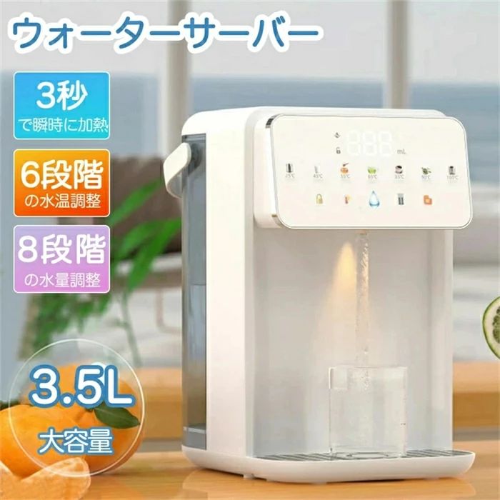 ウォーターサーバー 水道水 卓上 水道直結 電気ポット 浄水型 ペットボトル 急速湯沸器 浄水器 小型 カートリッジ 一体型 水温調節 浄水 ろ過 コンパクト ボトル ロック付き サーバー 給