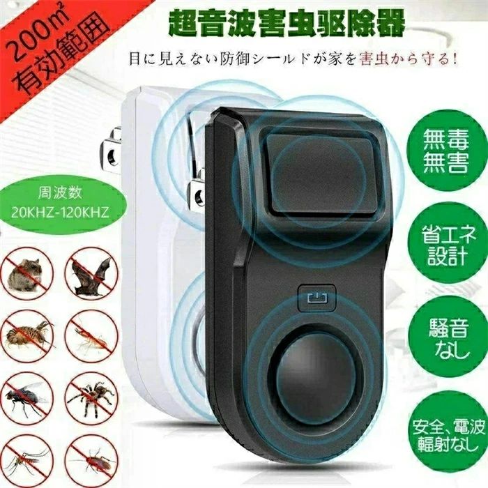 【便利衛生+無毒無臭＋静音】有害な化学物質や薬品等は使用せず、有害物質をも発生せず、電波発射なし、最新の超音波技術でネズミなどの害虫を駆除します。人間とペット類（犬や猫や鳥など）にも全く影響がありません。 妊婦や子供がいる家庭でも安心に使えます。人体や環境に優しく。 【最強力タイプの電磁波+6種類の超音波+エミュレーション生物波】他社の駆除製品は電磁波と4種類の超音波を発信するだけで、弊社の製品は伝統的な駆除製品とは異なって、ネズミが嫌っている電磁波と6種超音波と最強力タイプのエミュレーション生物波が自動的に切り替えして、ネズミ、コウモリ、ゴキブリ、蚊、アリ、ノミなどの駆除に非常に効果的です。ネズミや蚊が心地よく生きられない雰囲気を作り出すことによって、ネズミを撃退することが出来ます。